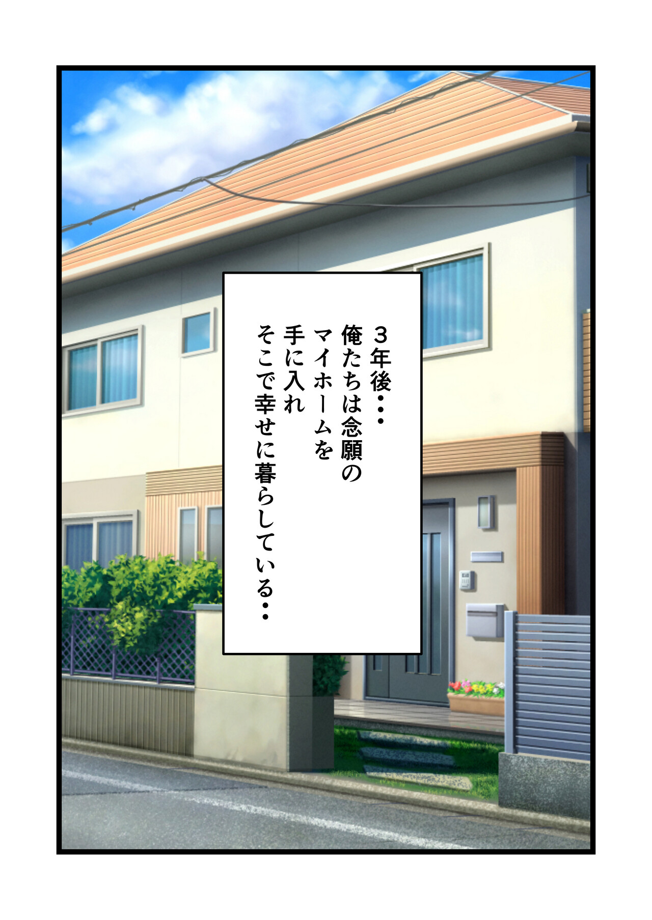 [Yashimaru] Hajimete no Ecchi ga Kaasan de Hontouni ii no? изображение № 53