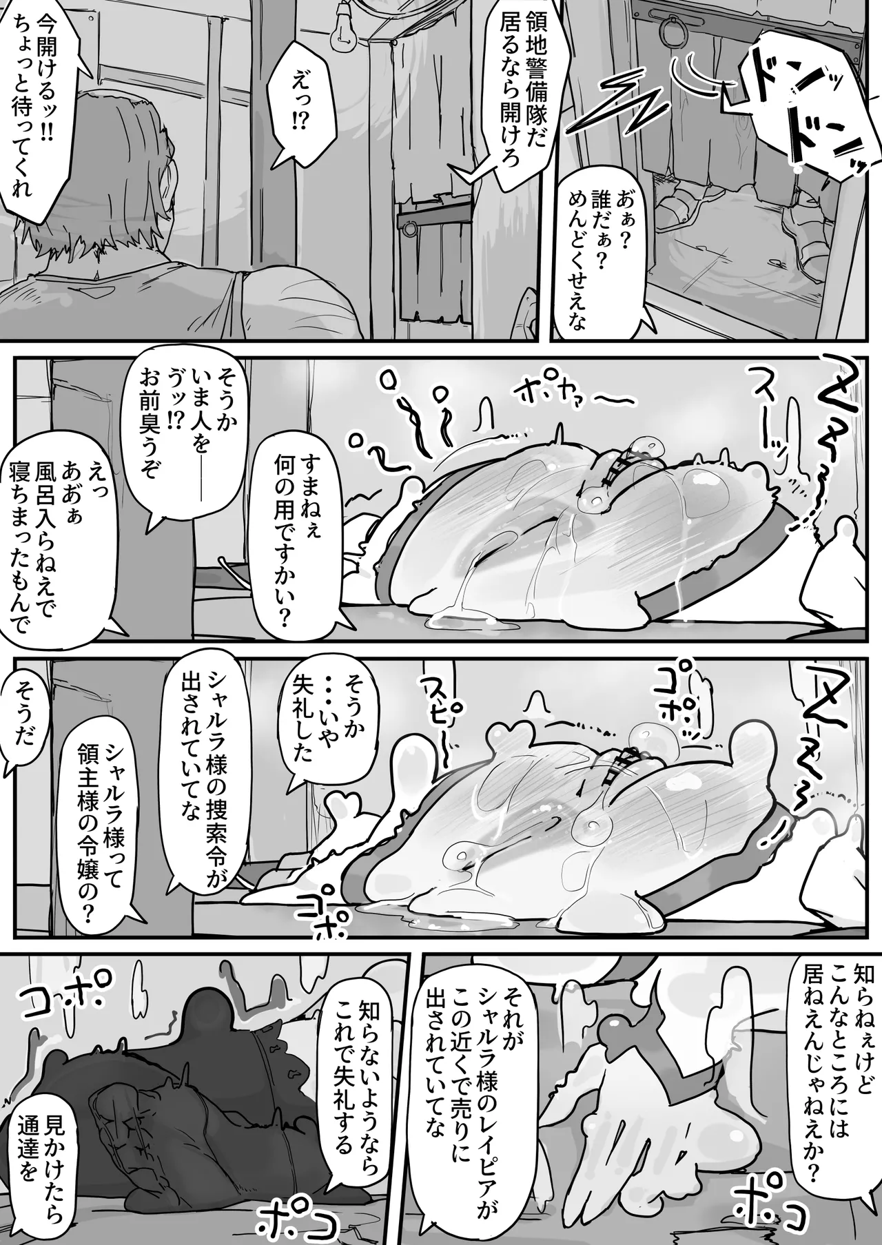 [Shirabe Shiki] Onaho ni Nareru Potion ⑤ [End] imagen número 7