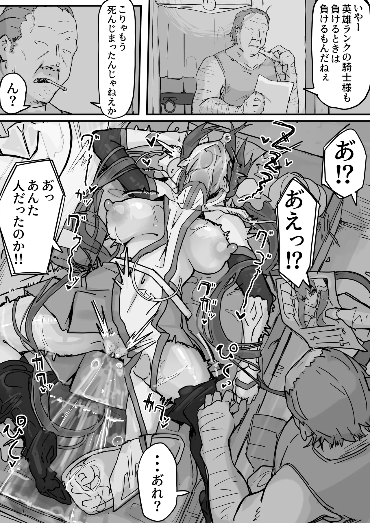 [Shirabe Shiki] Onaho ni Nareru Potion ⑤ [End] imagen número 8