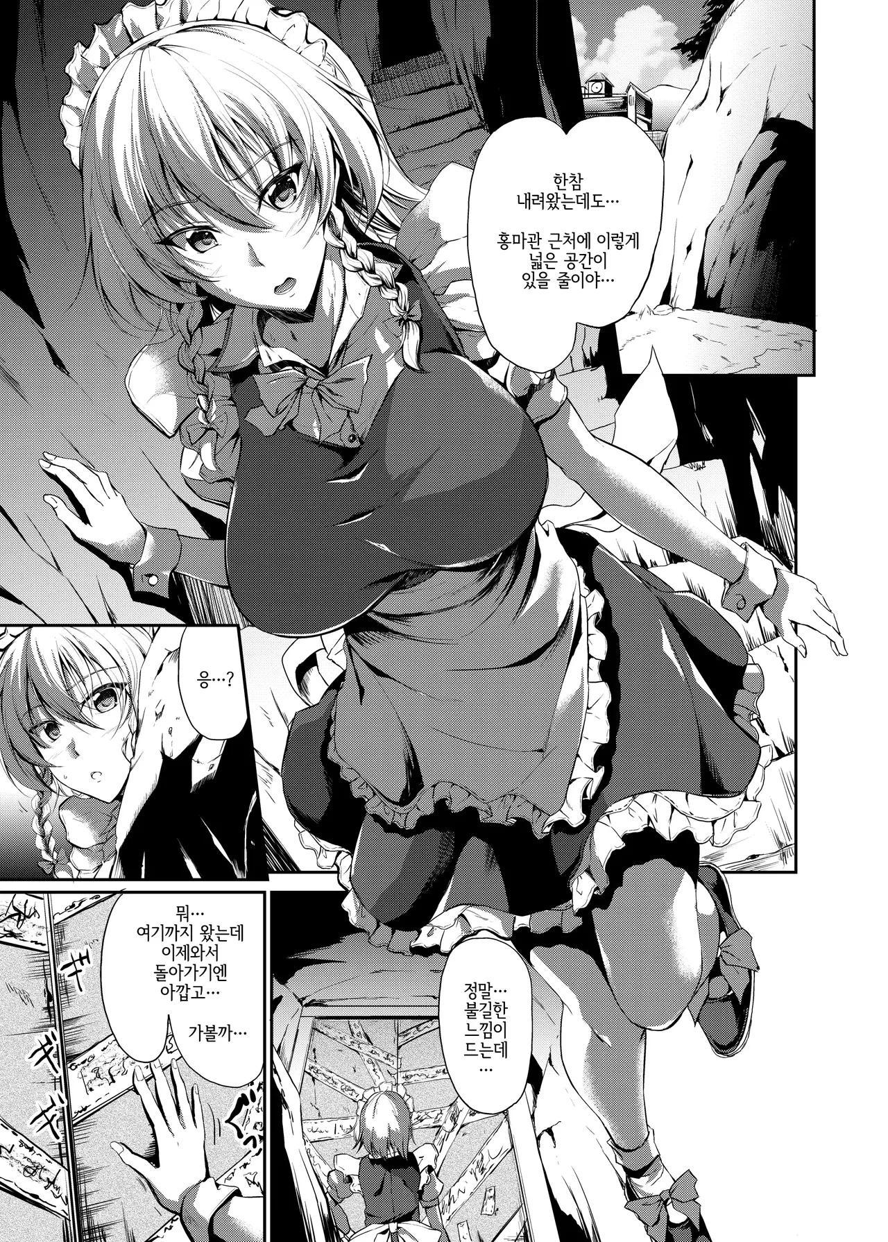 에로트랩던전: HELL 이미지 번호 4