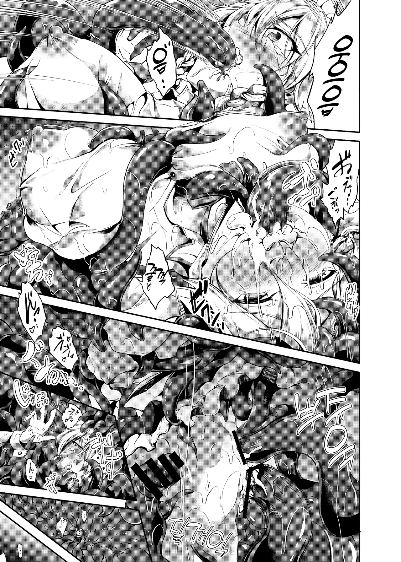 에로트랩던전: HELL 이미지 번호 12