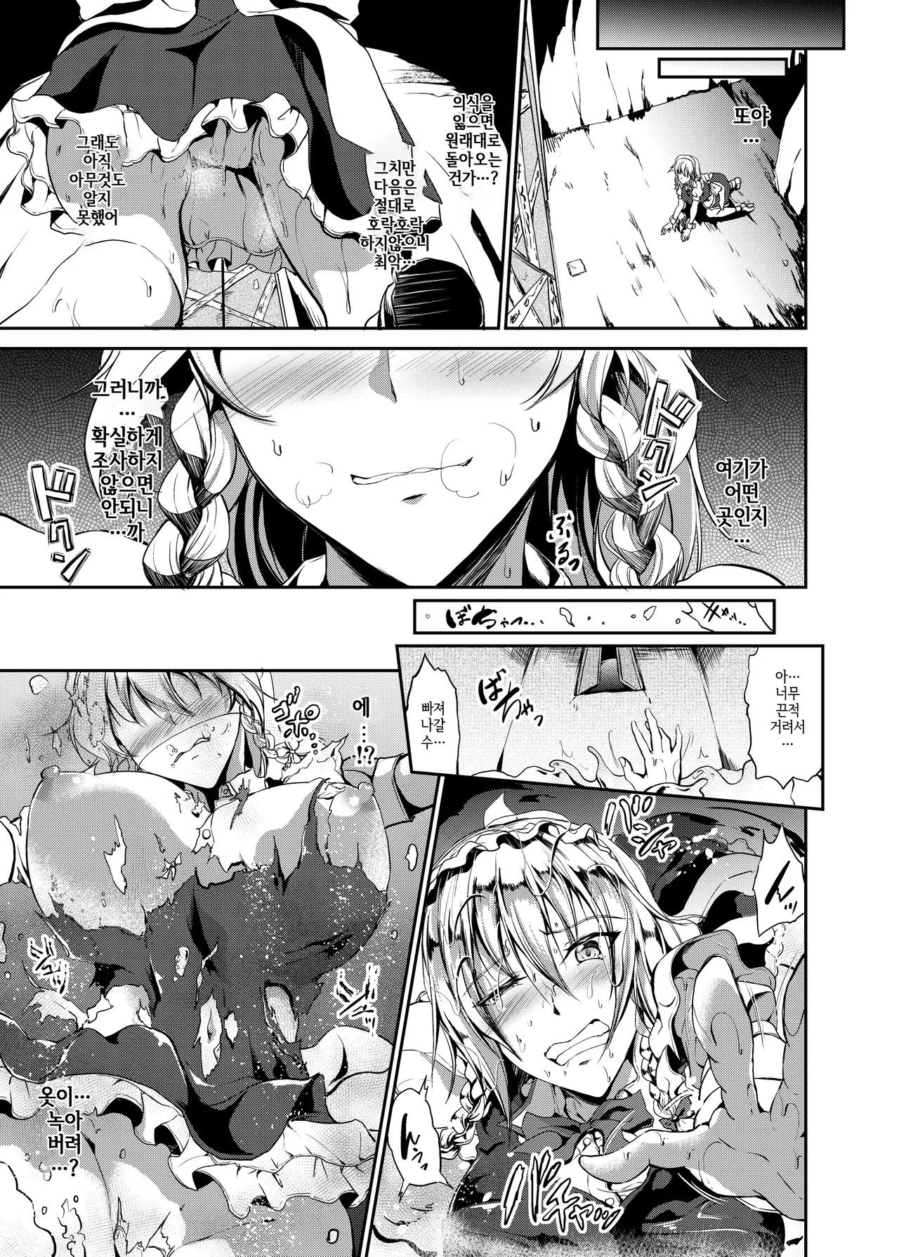 에로트랩던전: HELL 이미지 번호 22