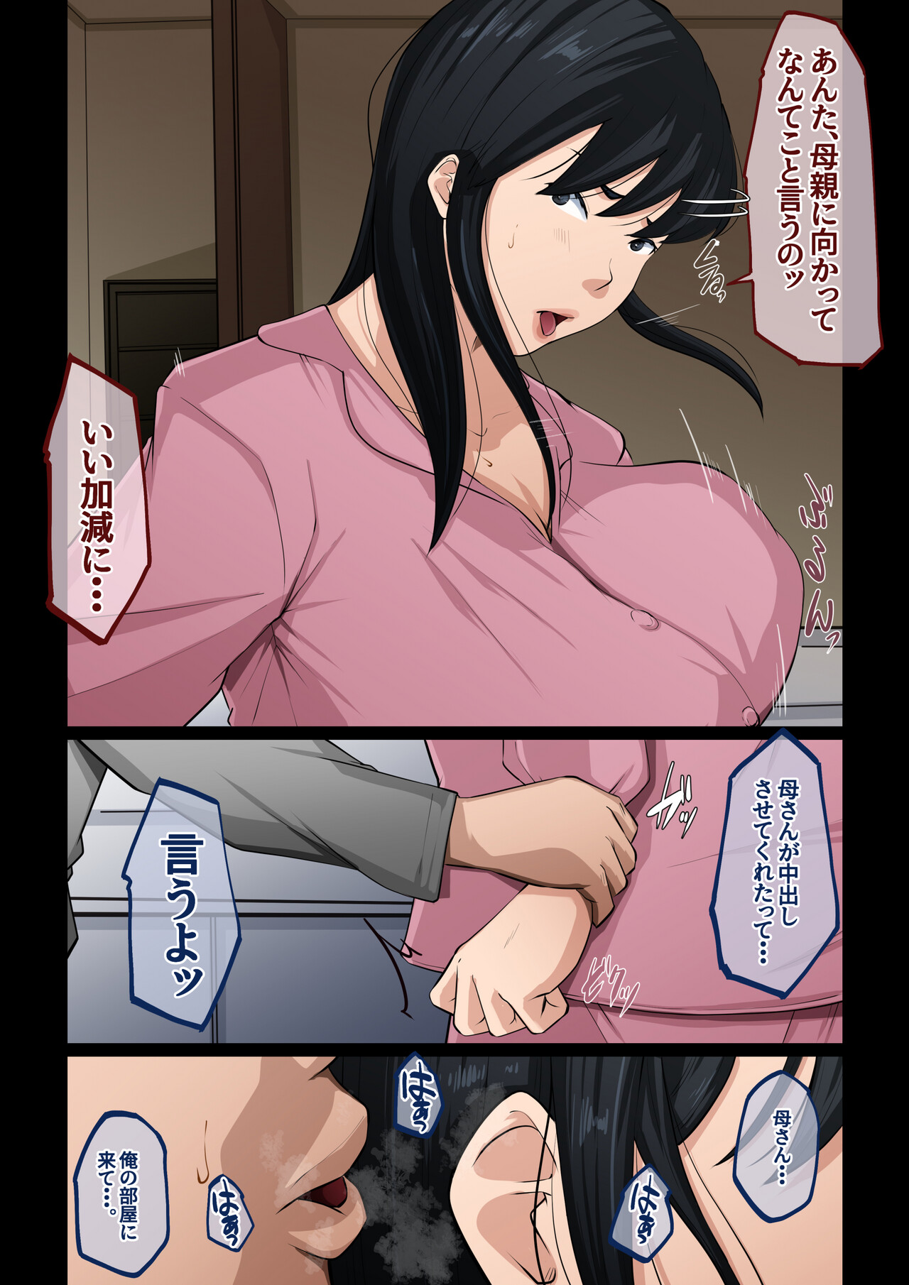 [Daidai Shikibu] Mama Kan 画像番号 35