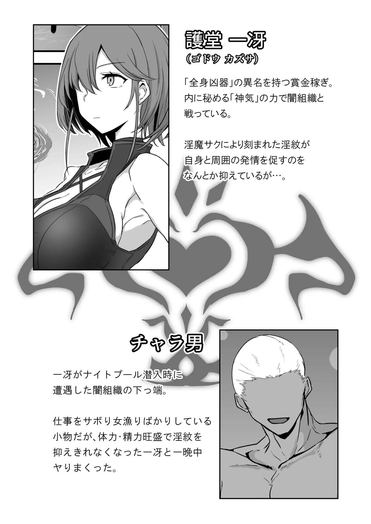 [Kaishinya (Kajiking)] Godou Kazusa Inmon o Kizamareru 2.5 [Digital] image number 2