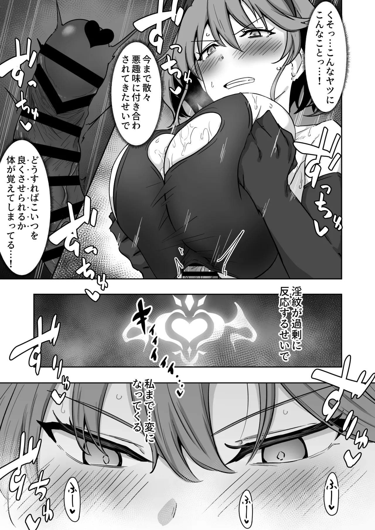 [Kaishinya (Kajiking)] Godou Kazusa Inmon o Kizamareru 2.5 [Digital] image number 8