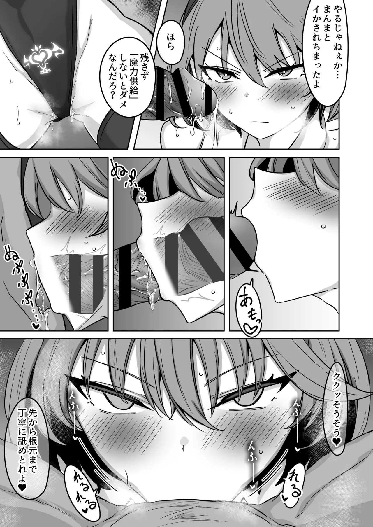 [Kaishinya (Kajiking)] Godou Kazusa Inmon o Kizamareru 2.5 [Digital] image number 10