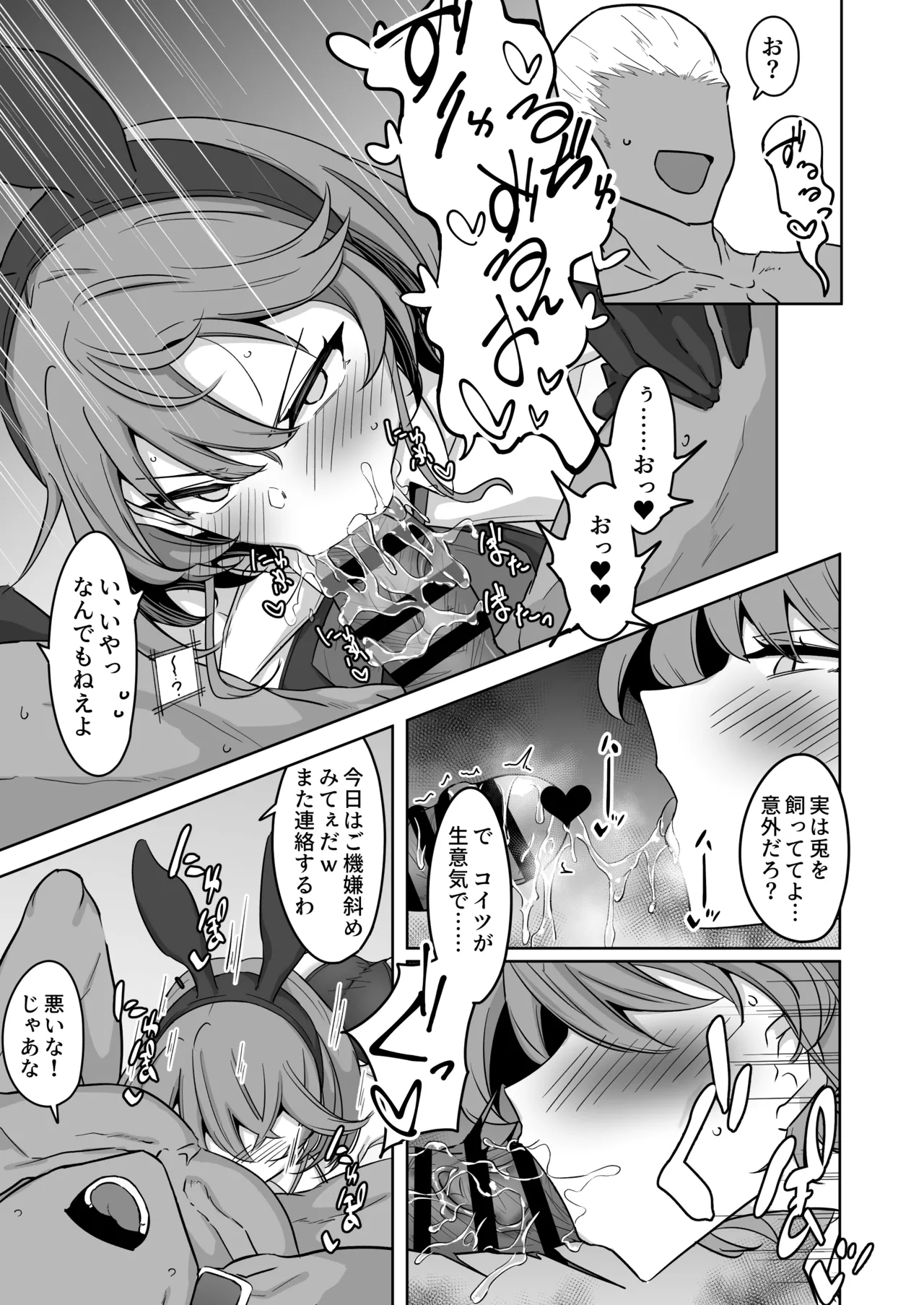 [Kaishinya (Kajiking)] Godou Kazusa Inmon o Kizamareru 2.5 [Digital] image number 12