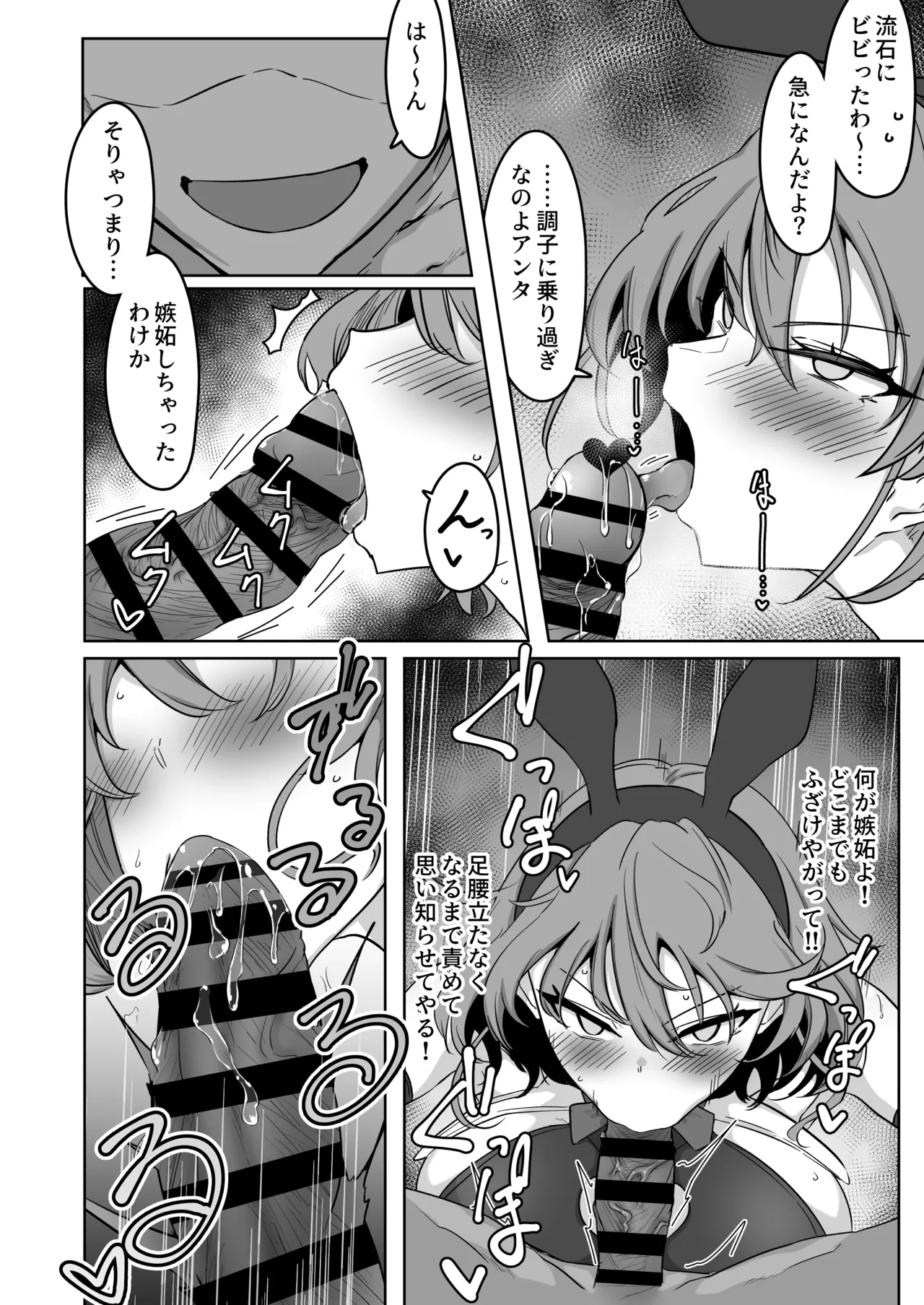 [Kaishinya (Kajiking)] Godou Kazusa Inmon o Kizamareru 2.5 [Digital] image number 13