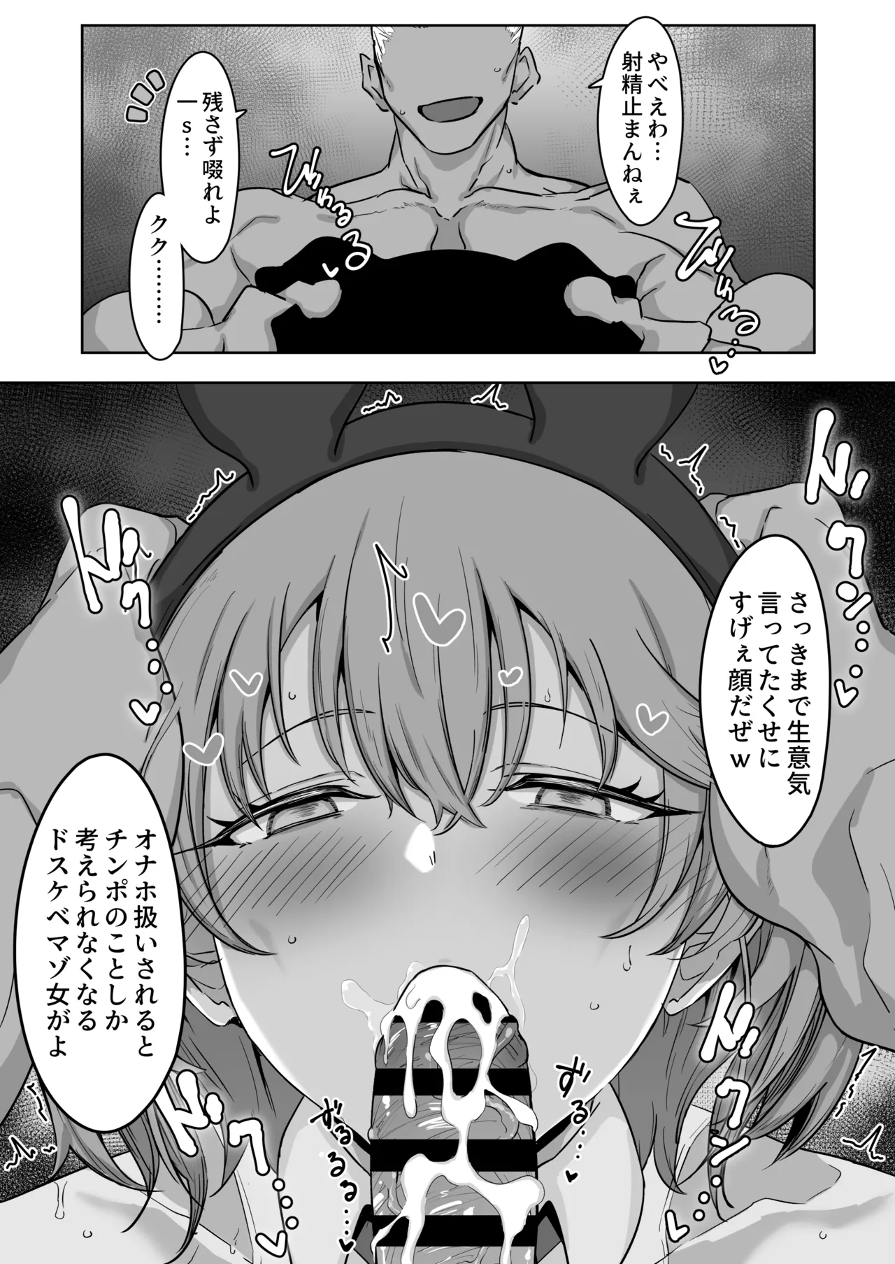 [Kaishinya (Kajiking)] Godou Kazusa Inmon o Kizamareru 2.5 [Digital] image number 16