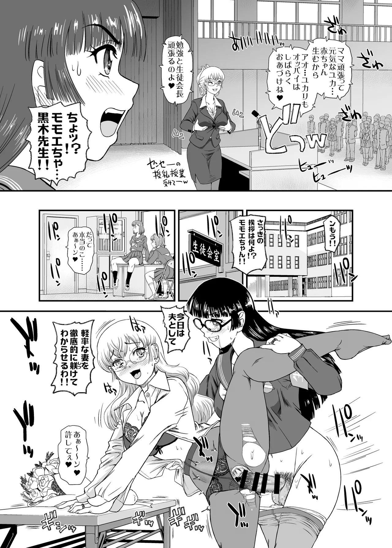 [BehindMoon (Dulce-Q)] Futanari nanode Gakkou Seikatsu ga Fuan desu 10 [Digital] 图片编号 7
