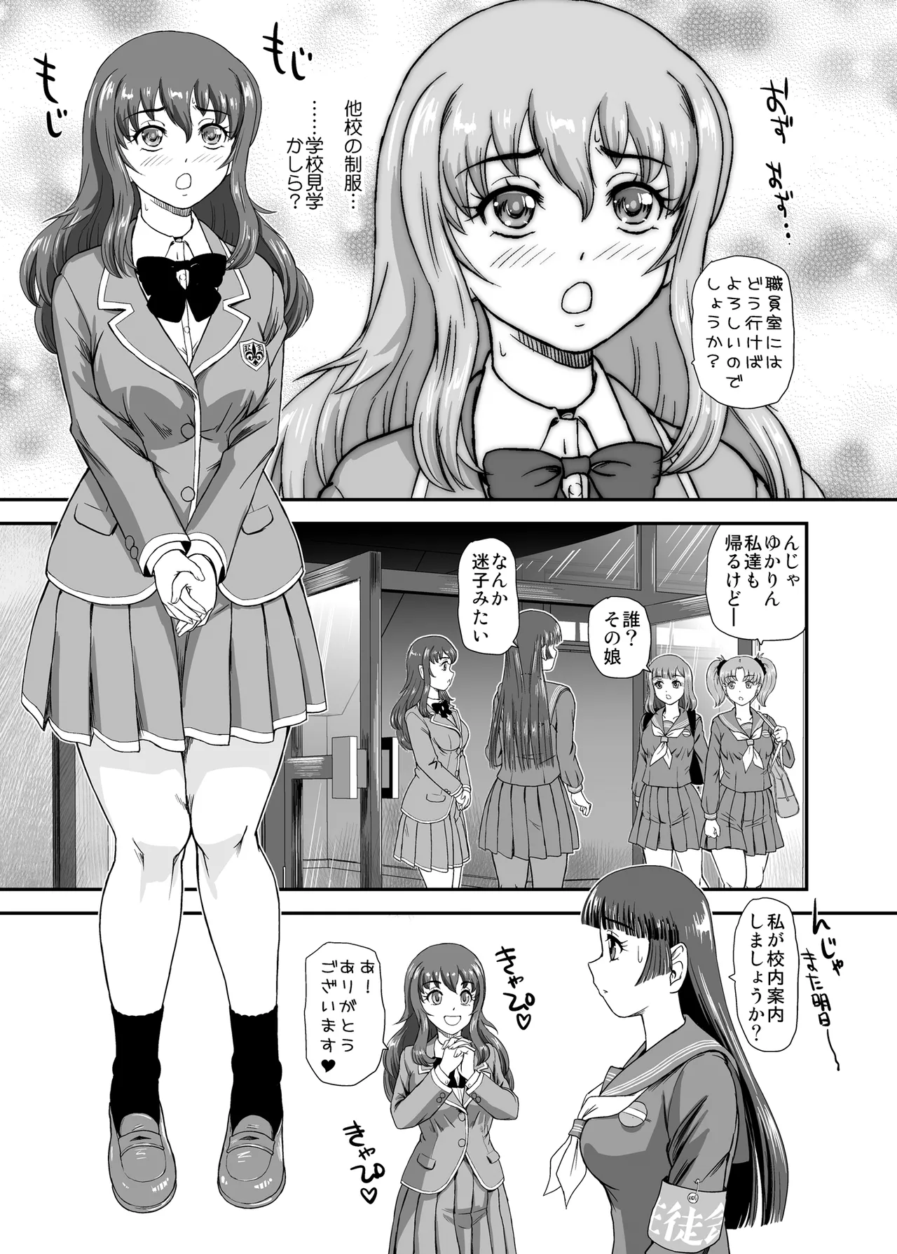 [BehindMoon (Dulce-Q)] Futanari nanode Gakkou Seikatsu ga Fuan desu 10 [Digital] 图片编号 11