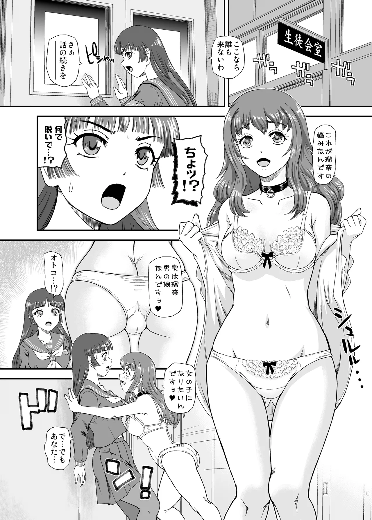 [BehindMoon (Dulce-Q)] Futanari nanode Gakkou Seikatsu ga Fuan desu 10 [Digital] 图片编号 14