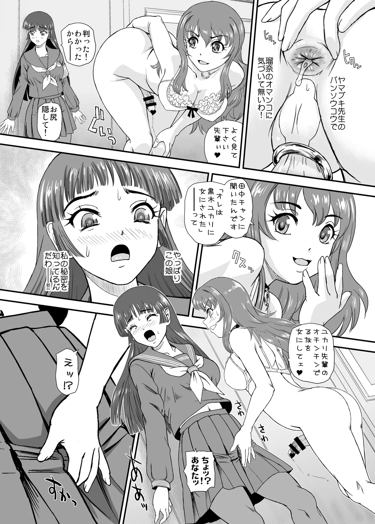 [BehindMoon (Dulce-Q)] Futanari nanode Gakkou Seikatsu ga Fuan desu 10 [Digital] 图片编号 16