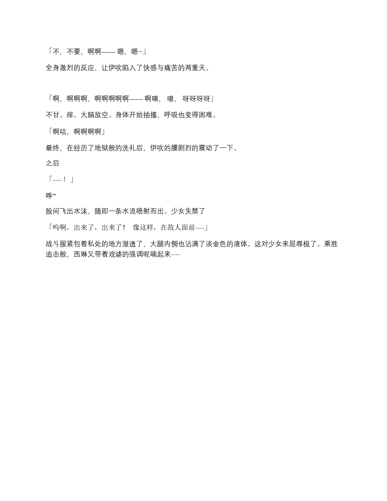 [mogO-721,  Ryunosuke Minezaki]beninisomaru  ～  shisamashi  aku  ochi choukyou  ～2D Dream Magazine 2020-03 Vol. 110 [Digital][Chinese] | 染上深红-退魔师恶堕调教 [小夕个人渣翻】 Bildnummer 13