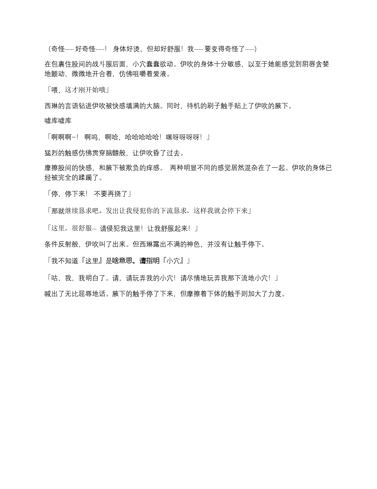 [mogO-721,  Ryunosuke Minezaki]beninisomaru  ～  shisamashi  aku  ochi choukyou  ～2D Dream Magazine 2020-03 Vol. 110 [Digital][Chinese] | 染上深红-退魔师恶堕调教 [小夕个人渣翻】 Bildnummer 20