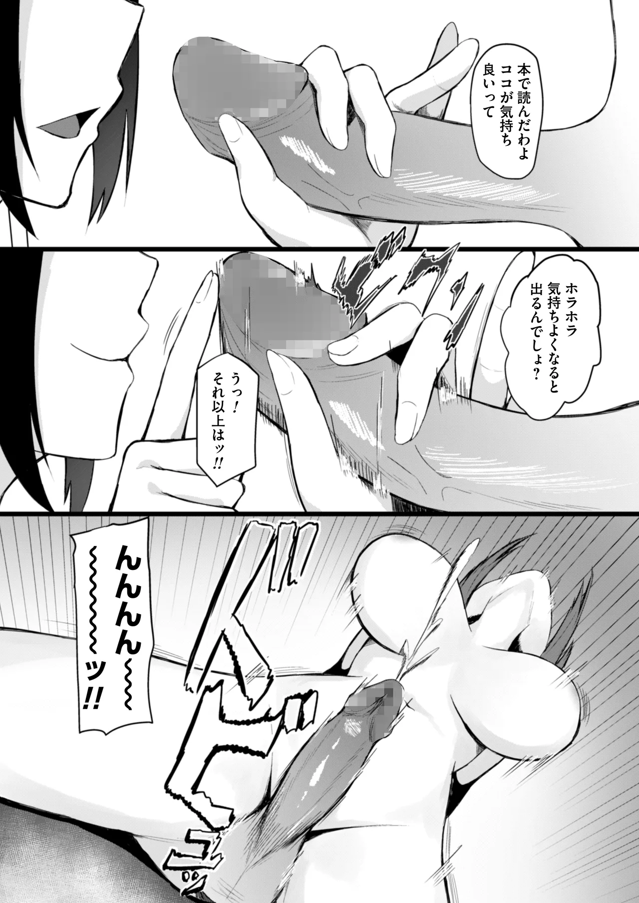 女しかいない世界で俺だけが種付け可能〜チ〇ポに飢えたドスケベビッチ共に逆レ×プされました〜 [Digital] изображение № 9