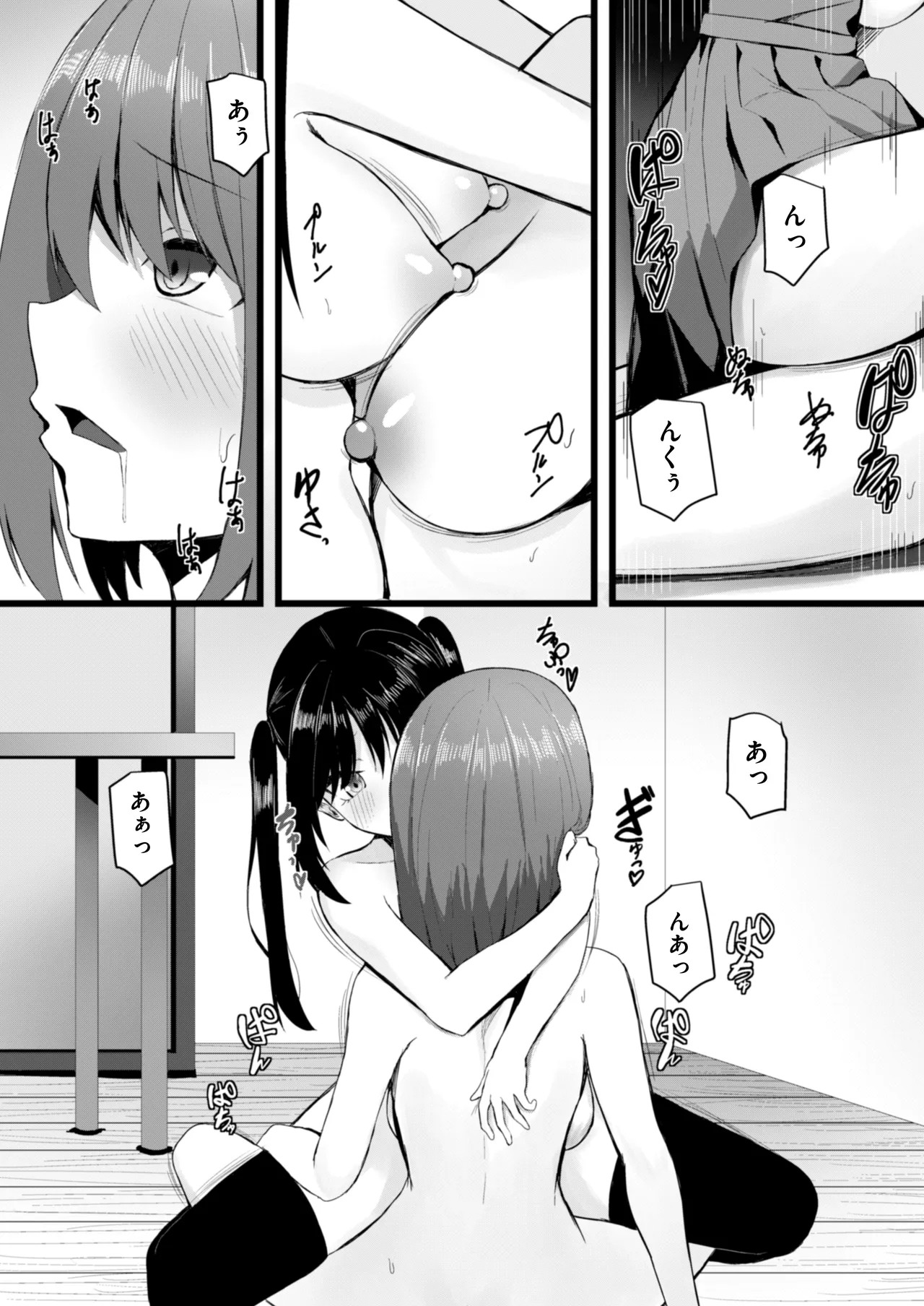 女しかいない世界で俺だけが種付け可能〜チ〇ポに飢えたドスケベビッチ共に逆レ×プされました〜 [Digital] изображение № 14