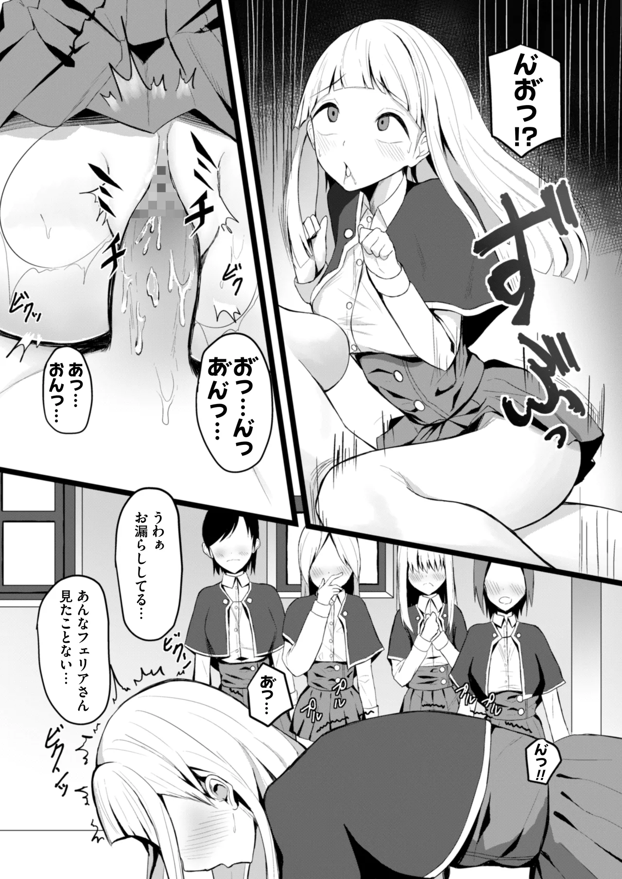 女しかいない世界で俺だけが種付け可能〜チ〇ポに飢えたドスケベビッチ共に逆レ×プされました〜 [Digital] изображение № 27