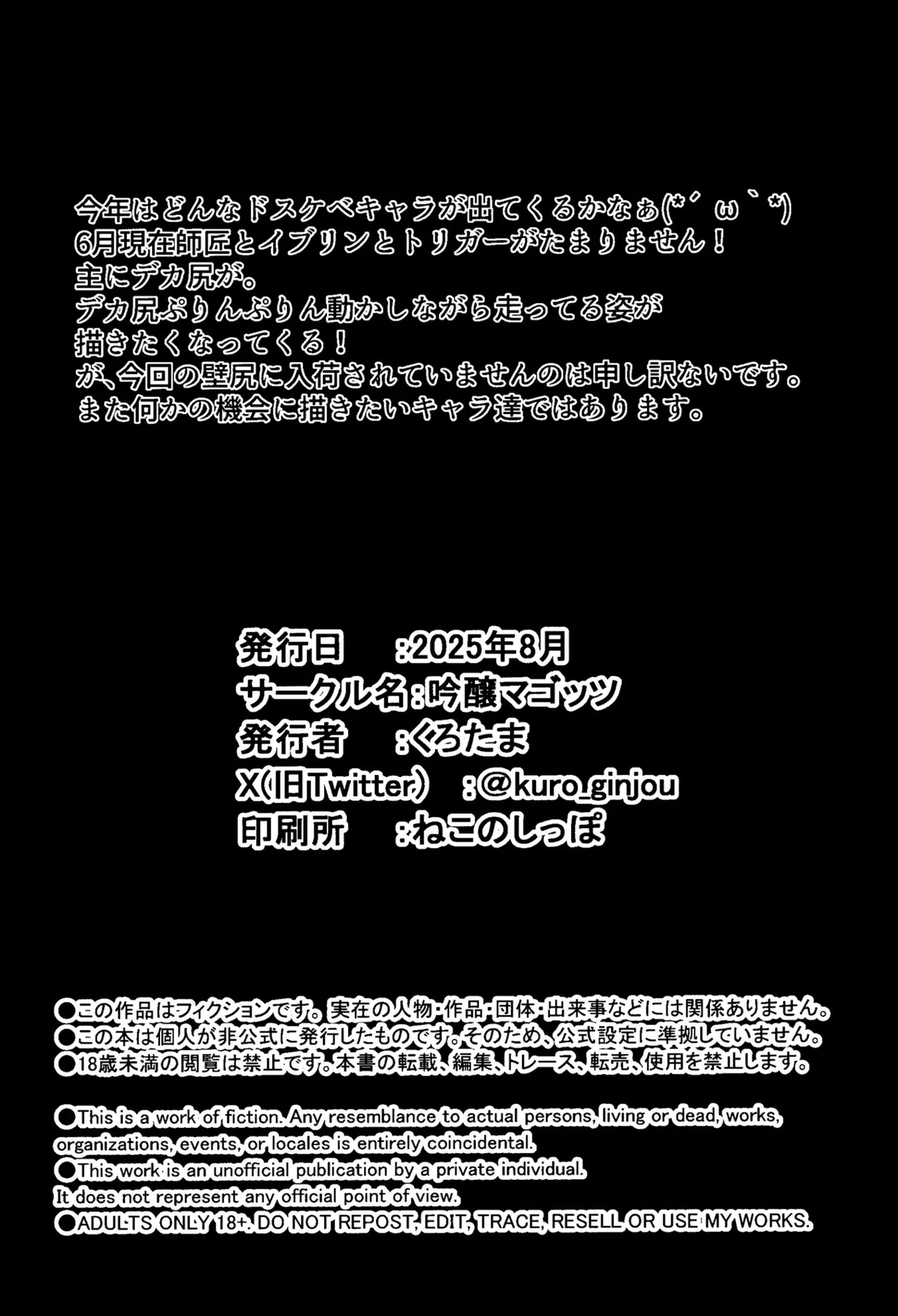 [Ginjou Maggots (Kurotama)] Zen Zero no Kabe Ana (Zenless Zone Zero) [Digital] 图片编号 55