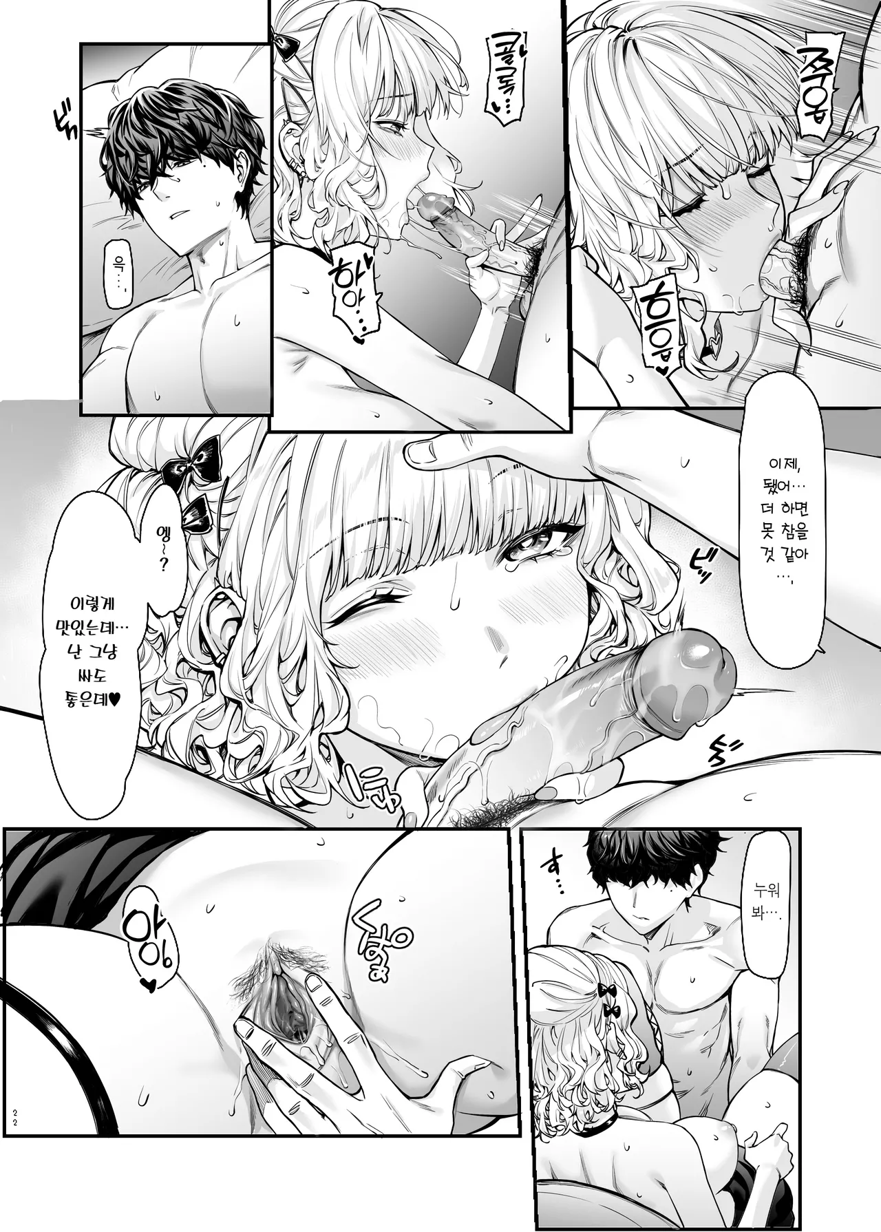 [Mugen Jirai (Mushi)] Jiraikei Joshi to Yatte Mitai -Ruka- | 지뢰계 여자랑 섹스하고 싶다 -Ruka- [Korean] [Team Edge] [Decensored] 画像番号 21