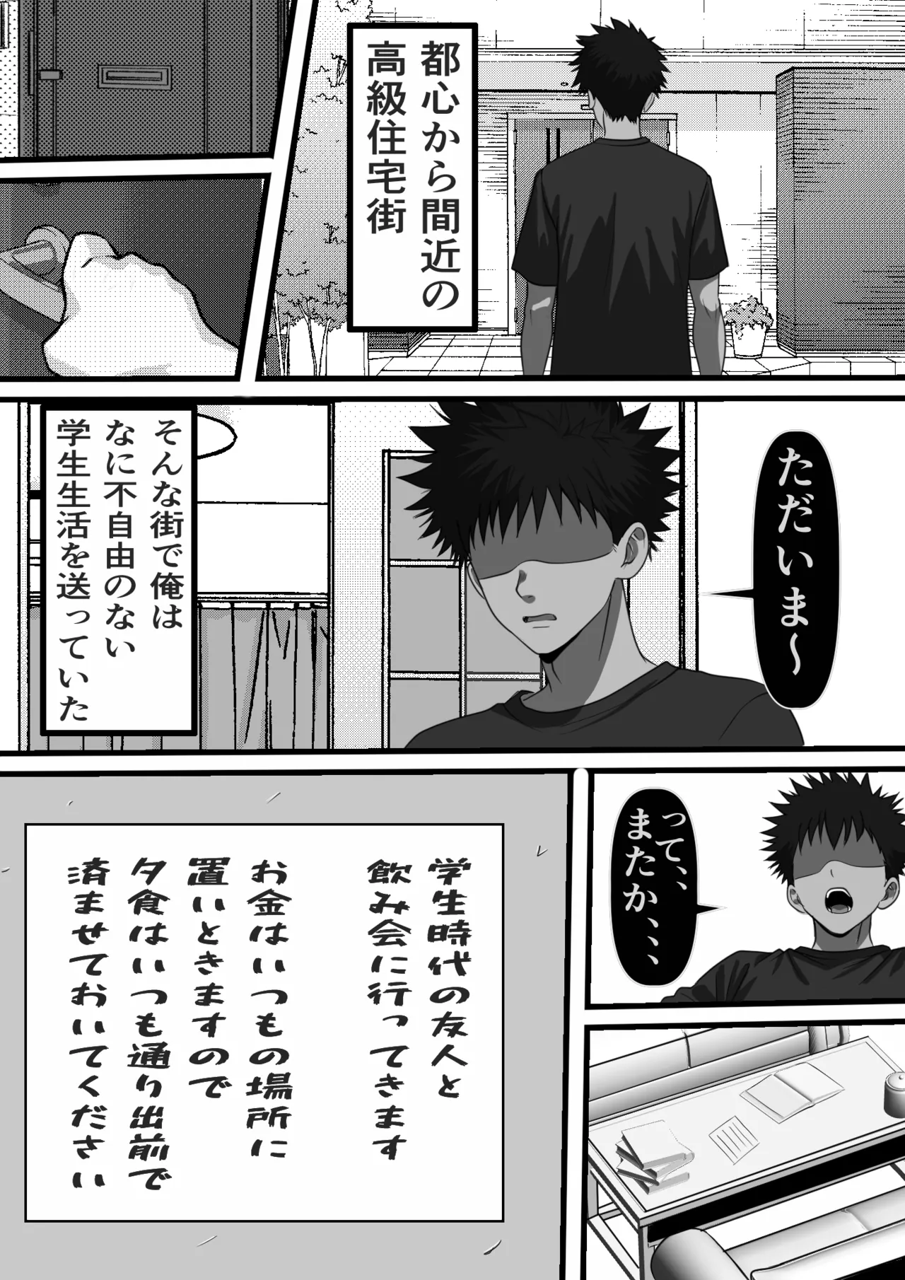 [Furitendou] モブ男子だった俺が母の後輩のヤンママを孕ませるまでの話 image number 2