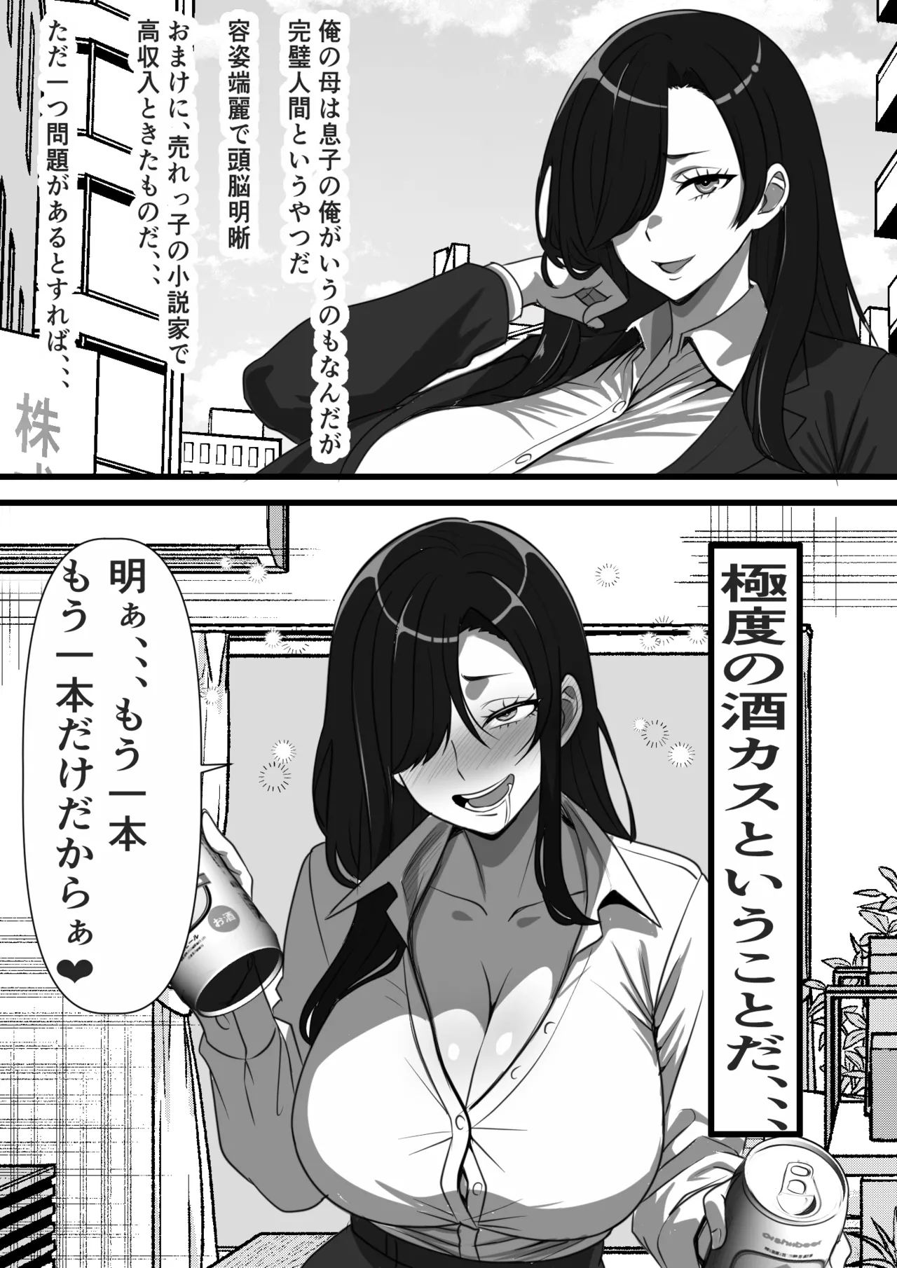 [Furitendou] モブ男子だった俺が母の後輩のヤンママを孕ませるまでの話 image number 3