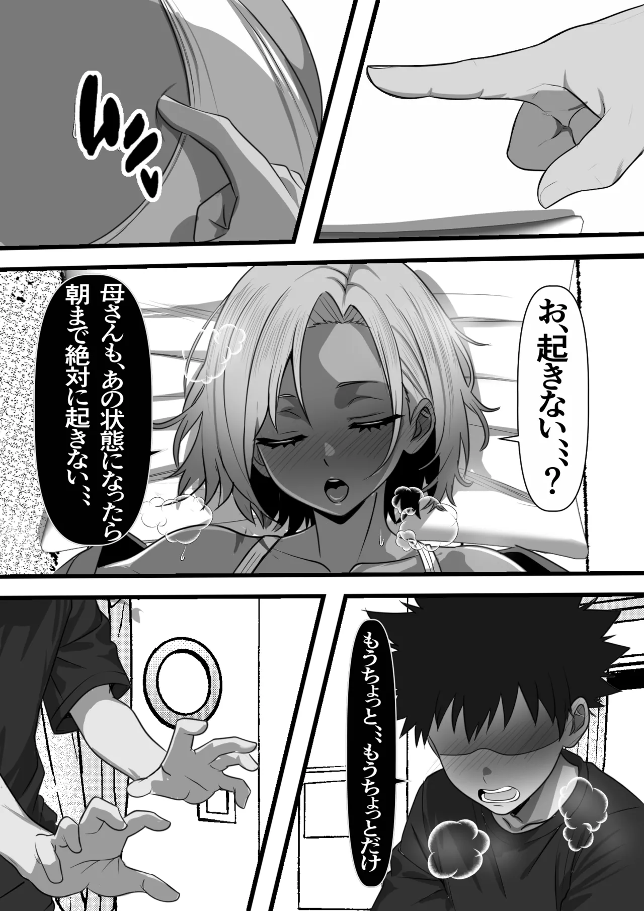 [Furitendou] モブ男子だった俺が母の後輩のヤンママを孕ませるまでの話 image number 9