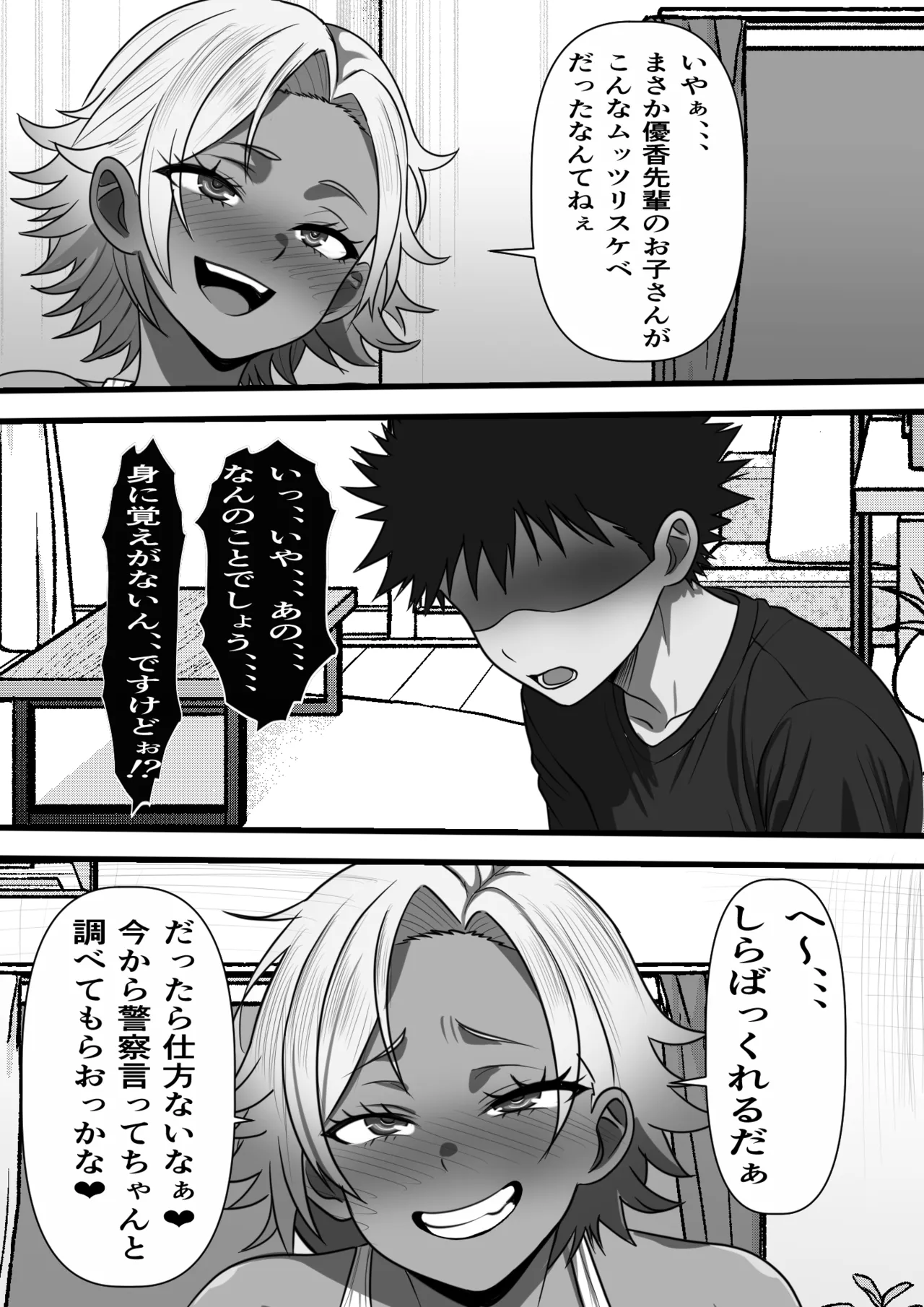 [Furitendou] モブ男子だった俺が母の後輩のヤンママを孕ませるまでの話 image number 19