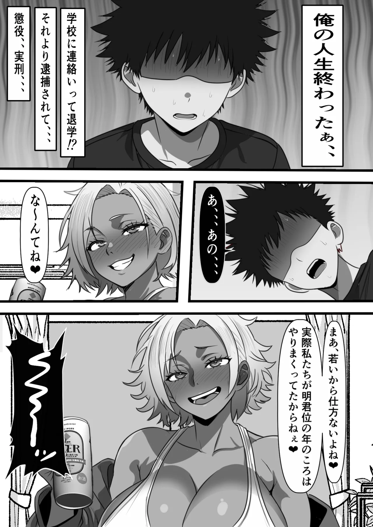 [Furitendou] モブ男子だった俺が母の後輩のヤンママを孕ませるまでの話 image number 20