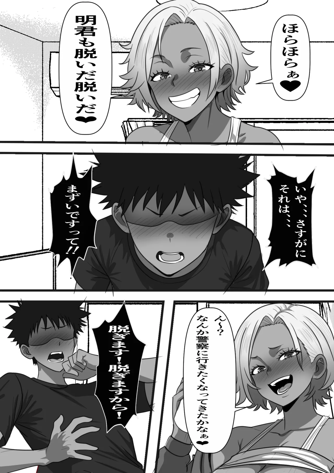 [Furitendou] モブ男子だった俺が母の後輩のヤンママを孕ませるまでの話 image number 22