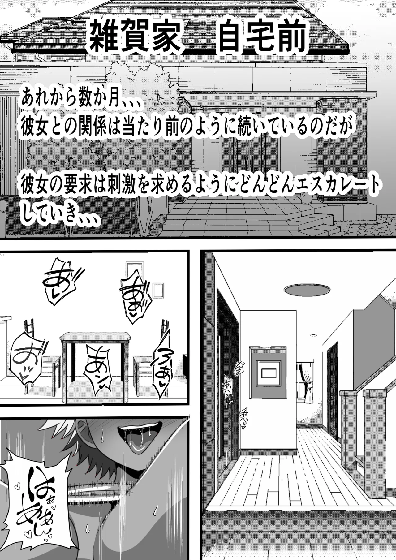 [Furitendou] モブ男子だった俺が母の後輩のヤンママを孕ませるまでの話 image number 36