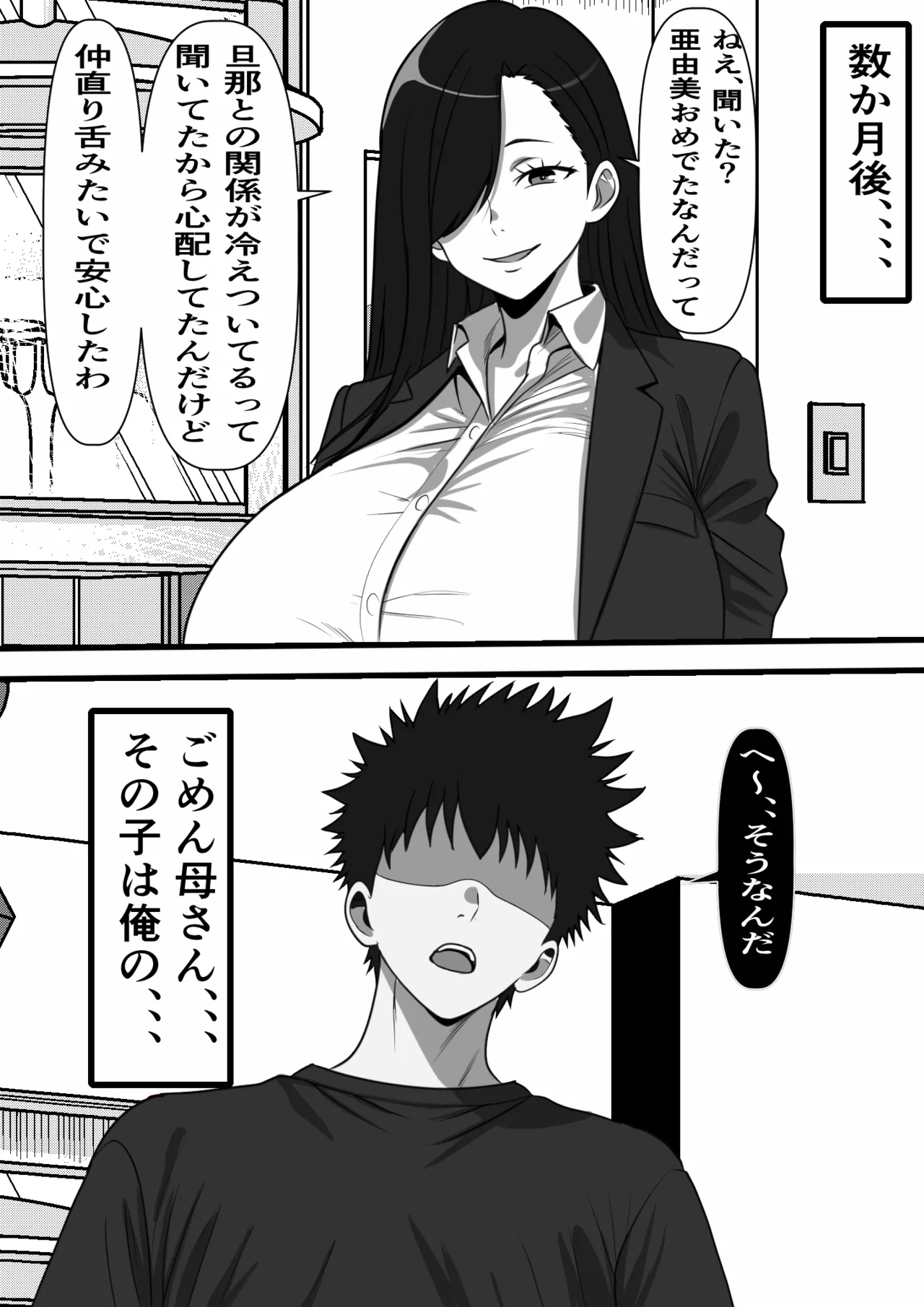 [Furitendou] モブ男子だった俺が母の後輩のヤンママを孕ませるまでの話 image number 40
