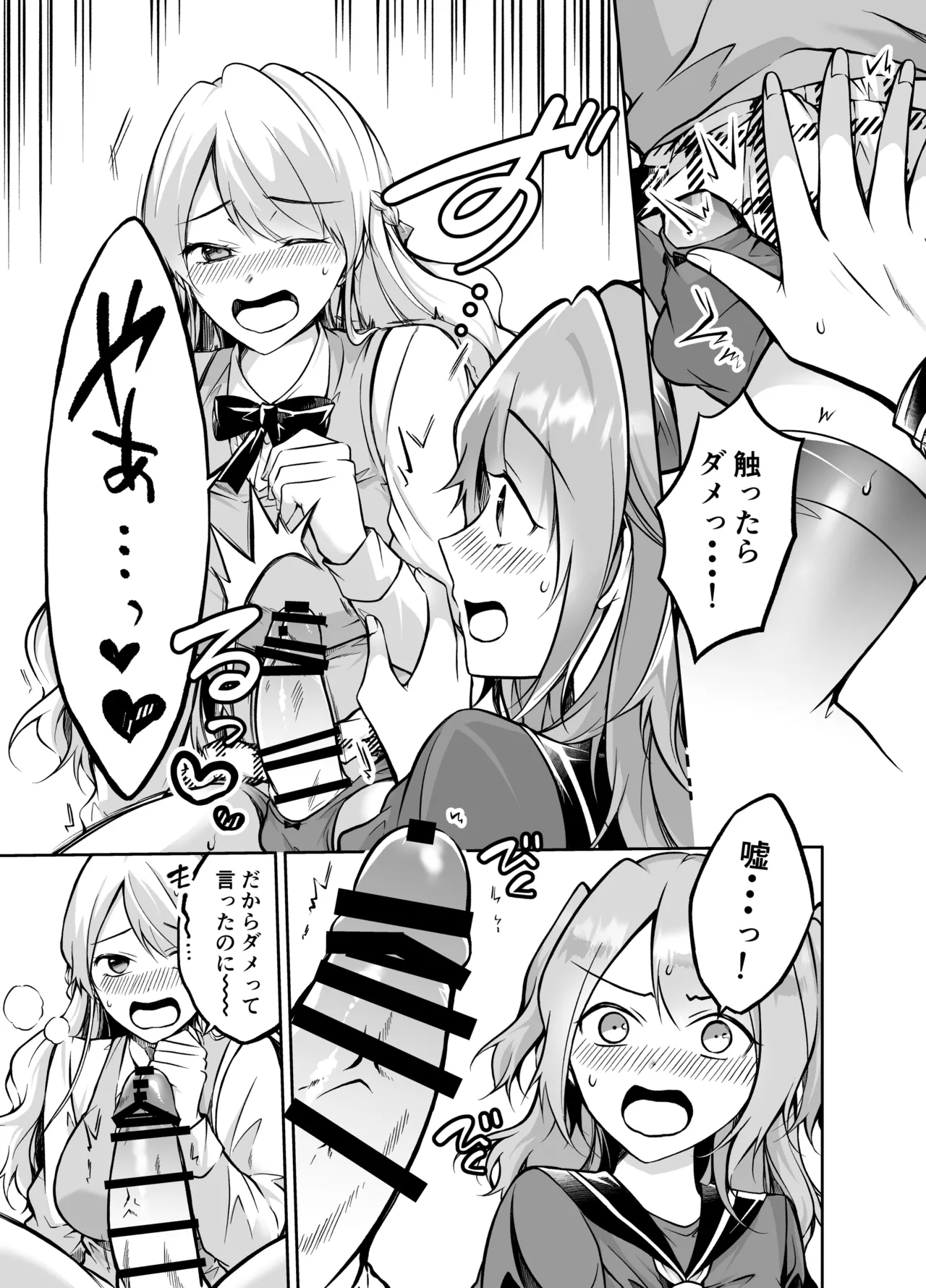 [mkm] Futarigurashiver2 [Digital] изображение № 7