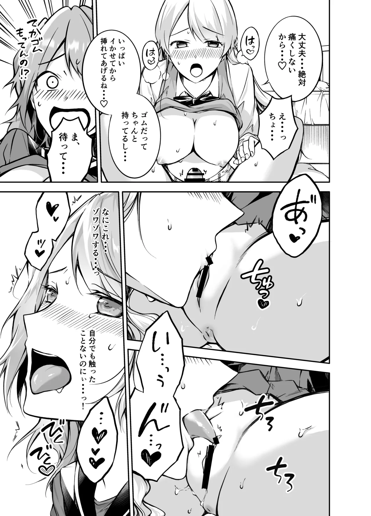 [mkm] Futarigurashiver2 [Digital] изображение № 11