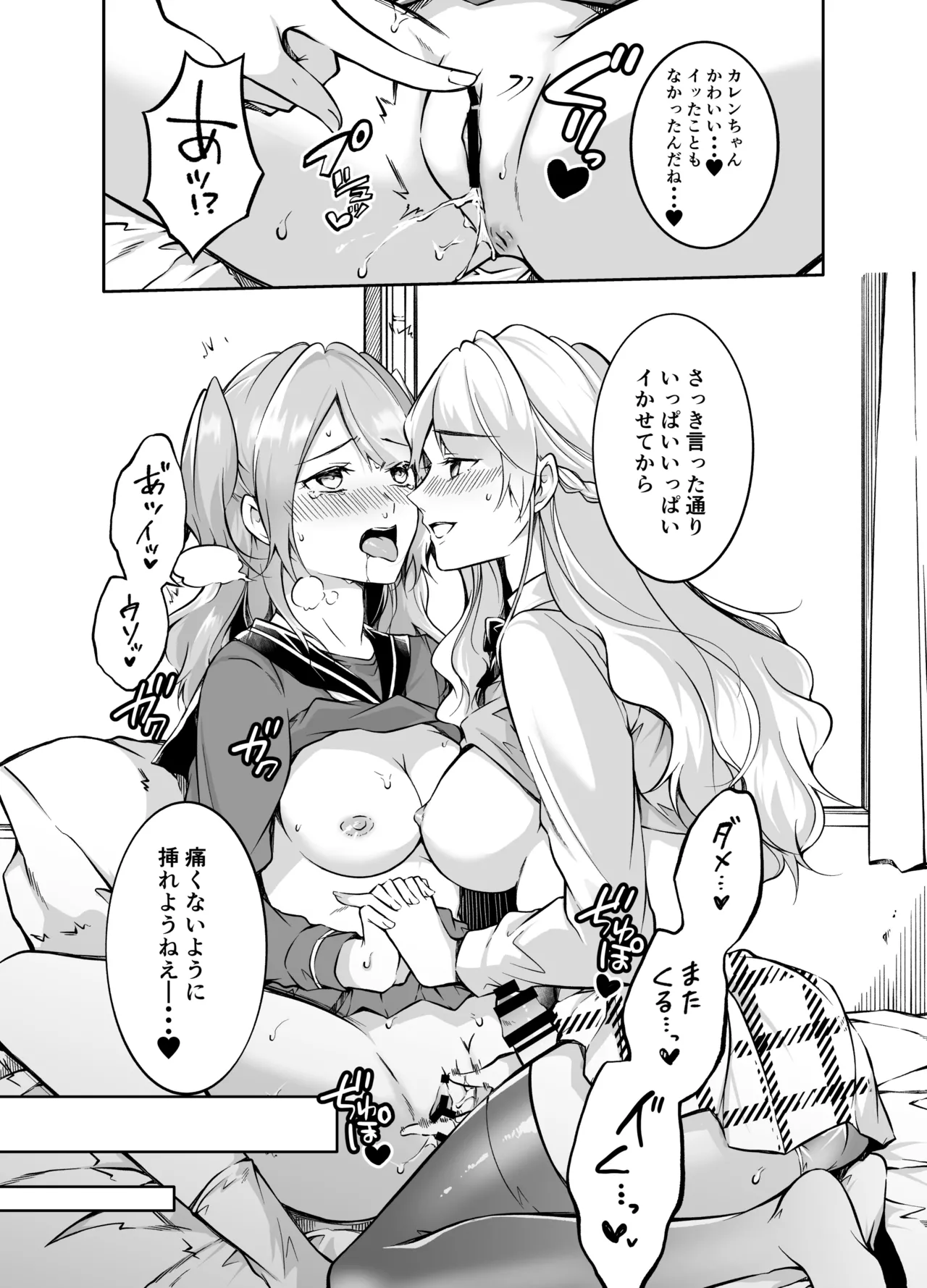 [mkm] Futarigurashiver2 [Digital] изображение № 15