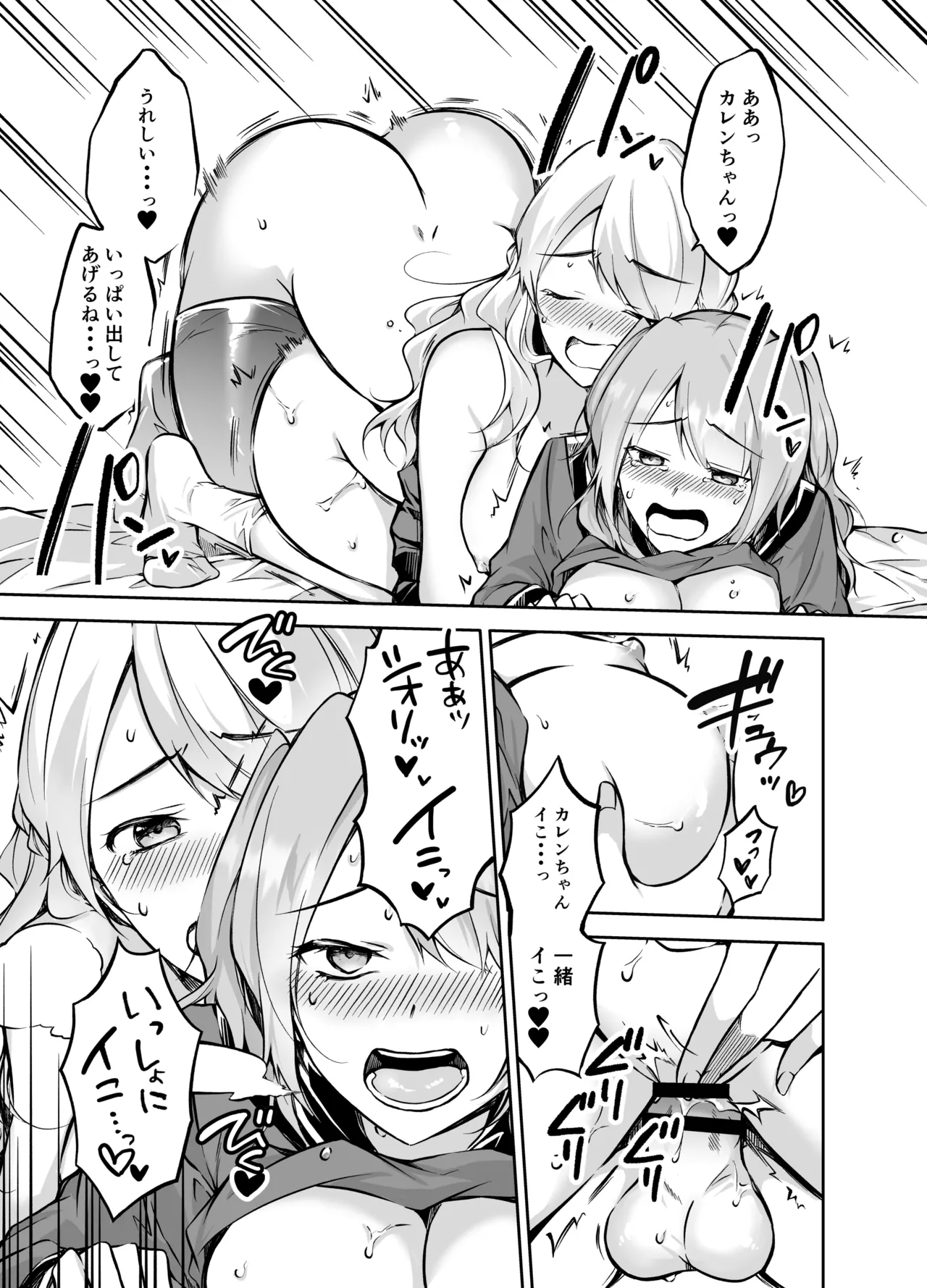 [mkm] Futarigurashiver2 [Digital] изображение № 23