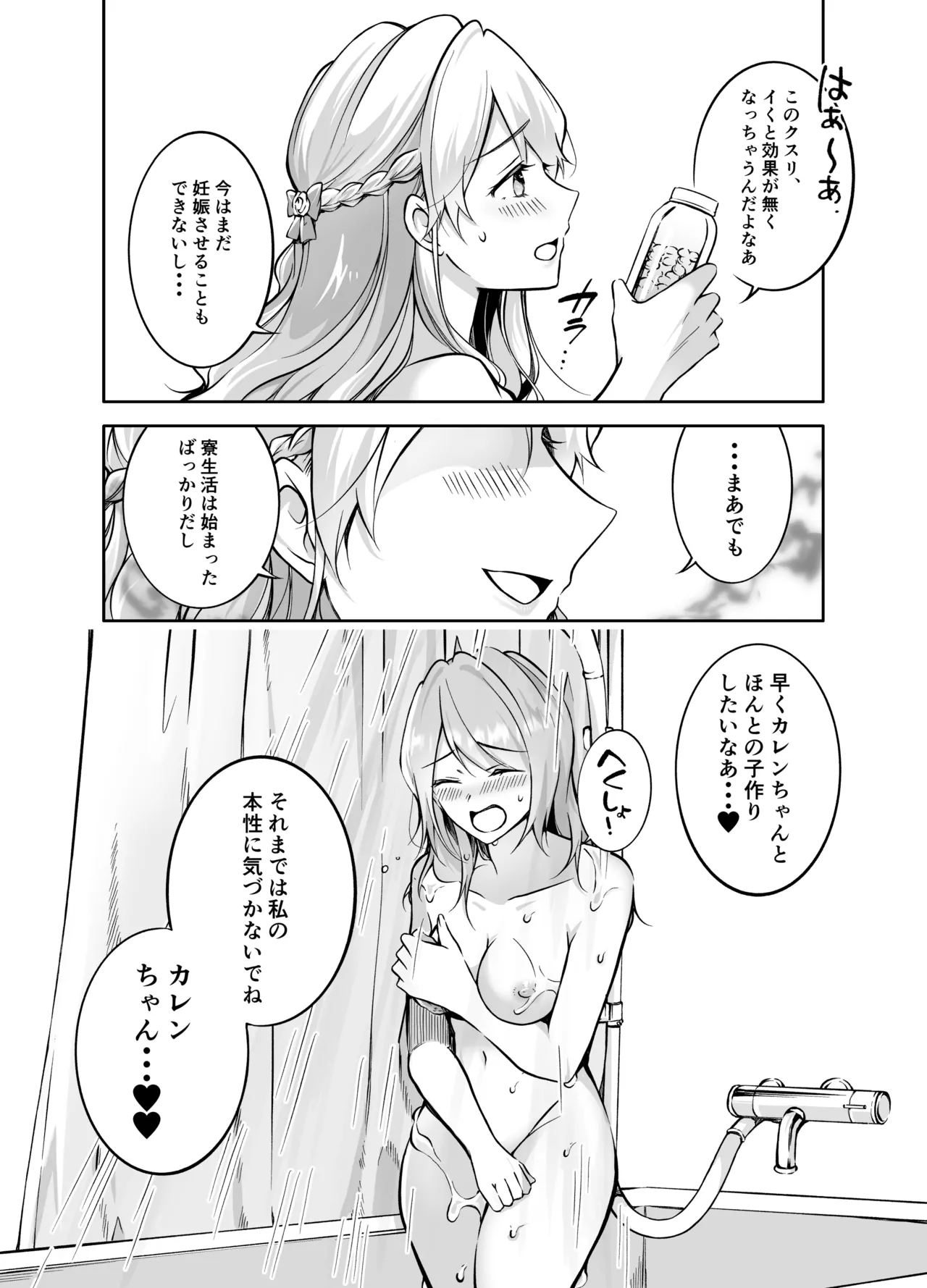 [mkm] Futarigurashiver2 [Digital] изображение № 26