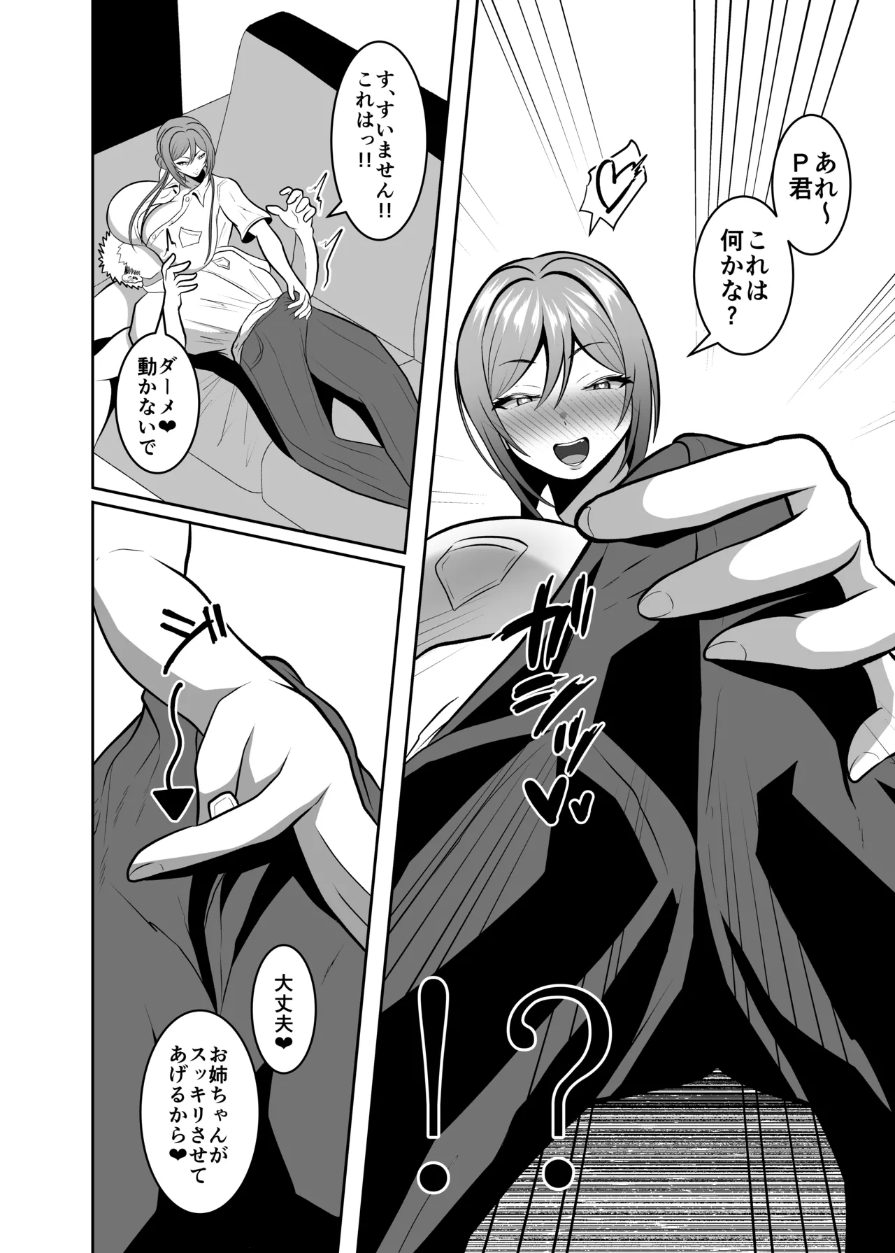 [MIA SAN MIA (Kuriudon)] Rinami-shiki Relaxation (Gakuen IDOLM@STER) [Digital] изображение № 8