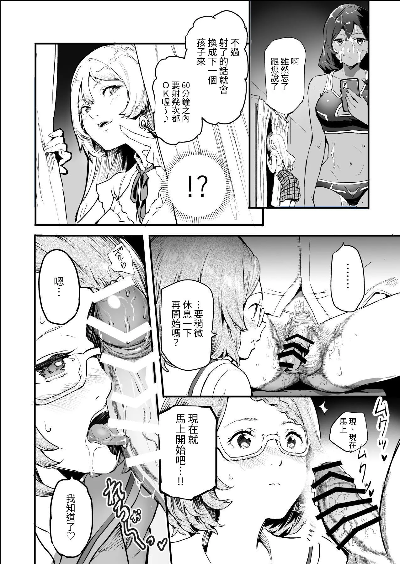 [Nyuu Koubou (Shizuku-chin)] Mijika na Ano Ko ga Nuite Kureru Pink Salon EX ~Shiriaigai ga Fella Shite Kureru Cheat Fuuzokuten~ | 附近的女孩子们来为你泄欲的粉红沙龙 ~熟人为你口交的外挂风俗店~ [Chinese] [aomo] 画像番号 17