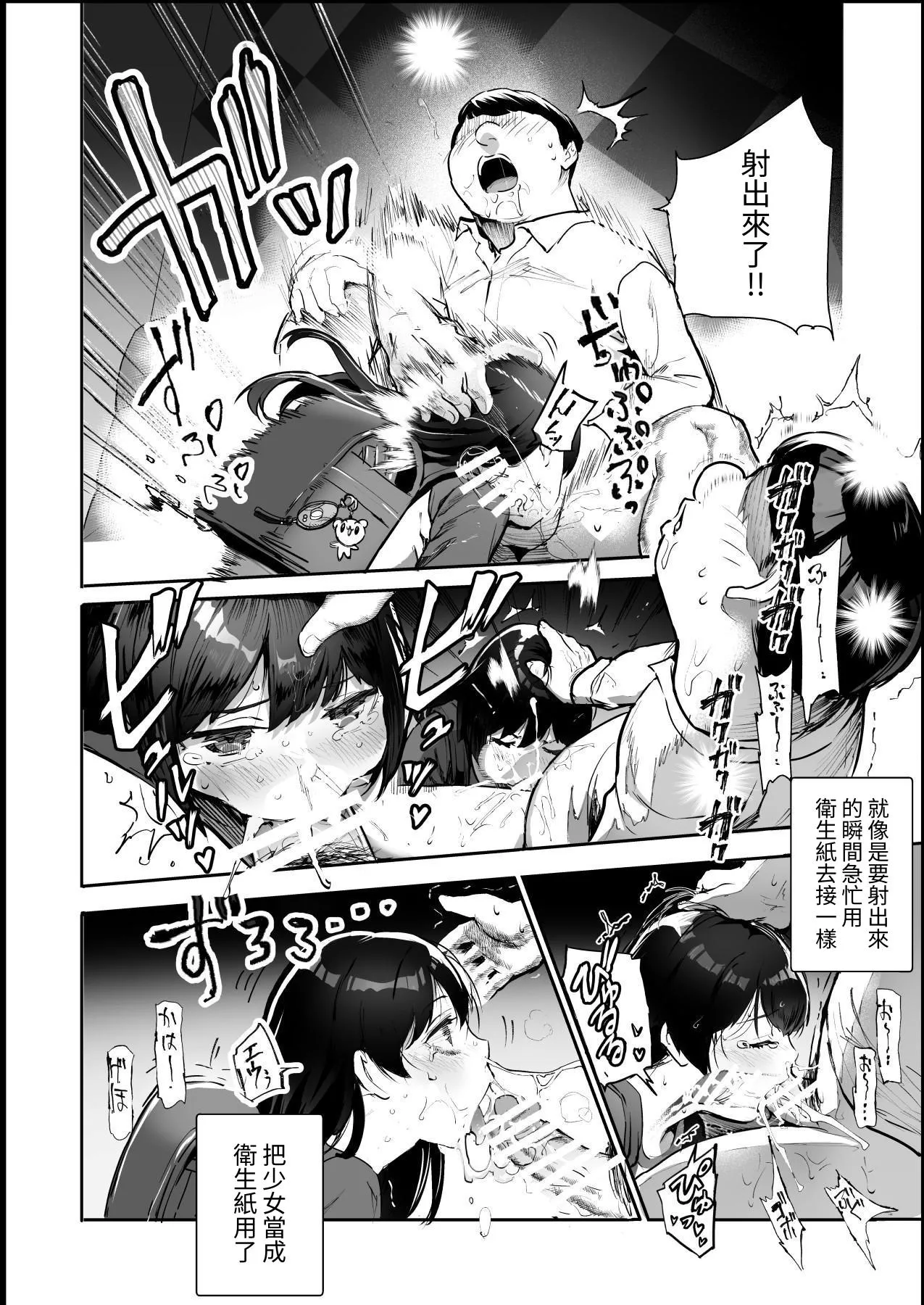 [Nyuu Koubou (Shizuku-chin)] Mijika na Ano Ko ga Nuite Kureru Pink Salon EX ~Shiriaigai ga Fella Shite Kureru Cheat Fuuzokuten~ | 附近的女孩子们来为你泄欲的粉红沙龙 ~熟人为你口交的外挂风俗店~ [Chinese] [aomo] 画像番号 25