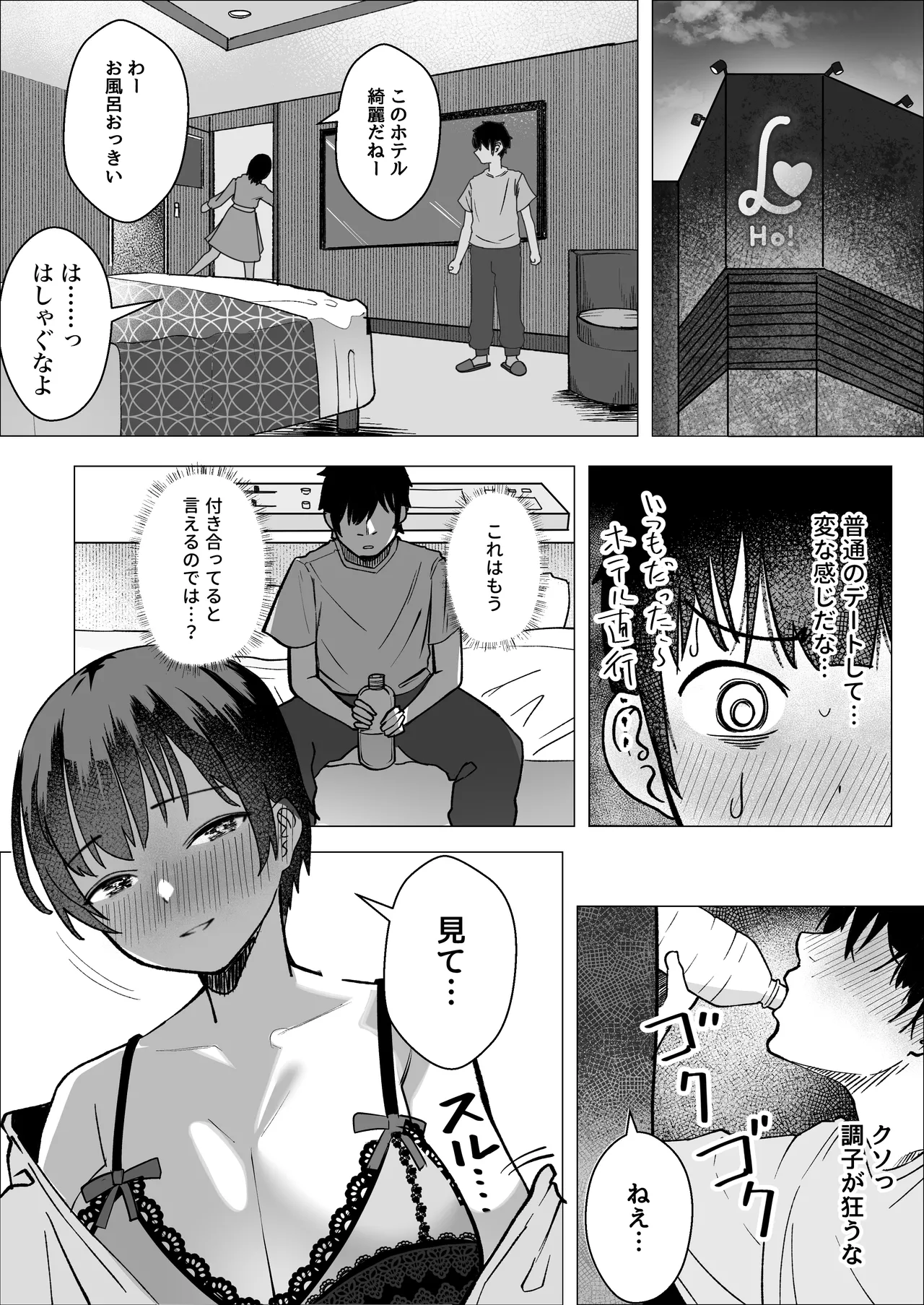 [Makuragi Zabuton] 大暴走エースと生意気マネの恋のはじめかた Bildnummer 35