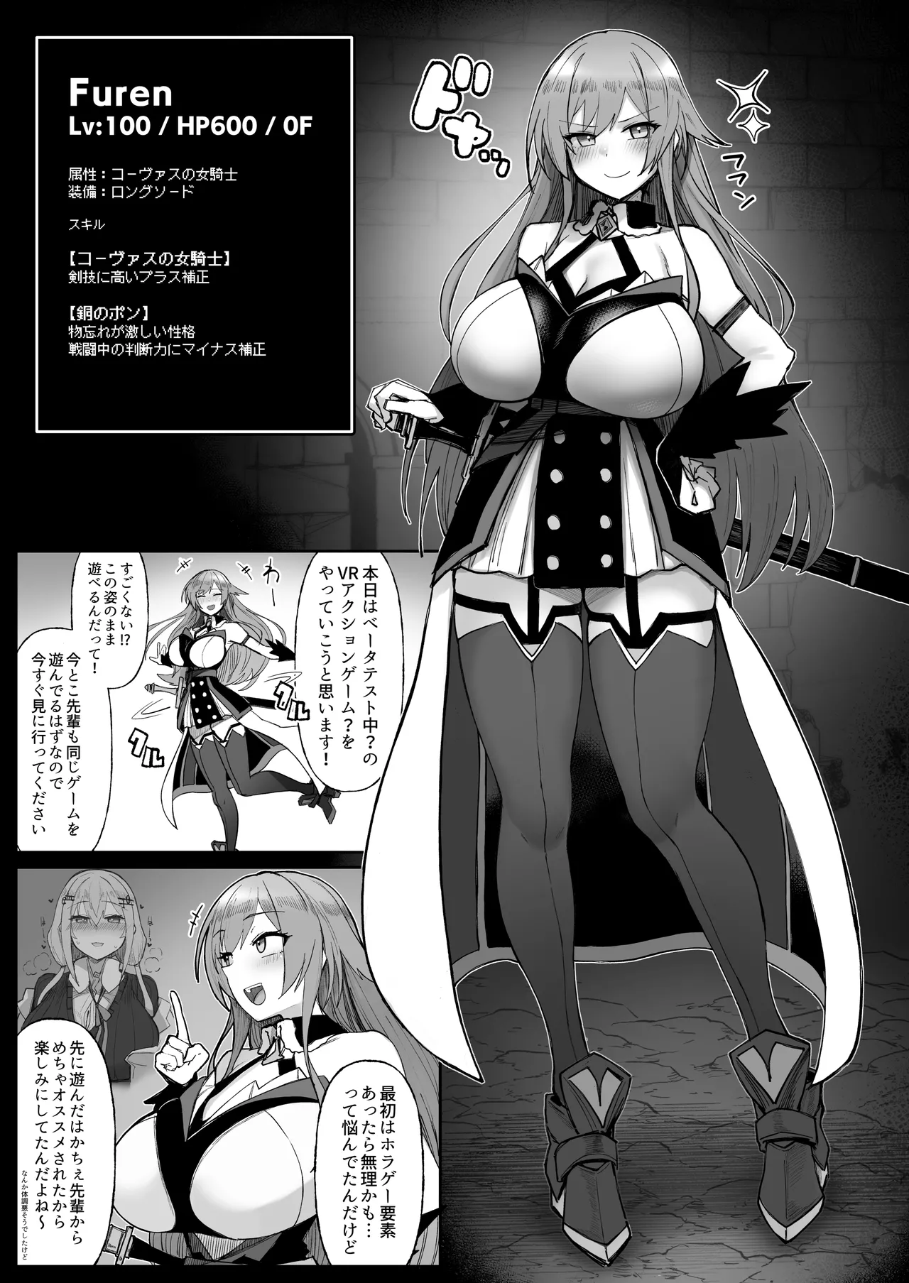 [30min-5000yen (Kagami Uekusa)] Niji Ero Trap Dungeon-bu 6 [Digital] 图片编号 7