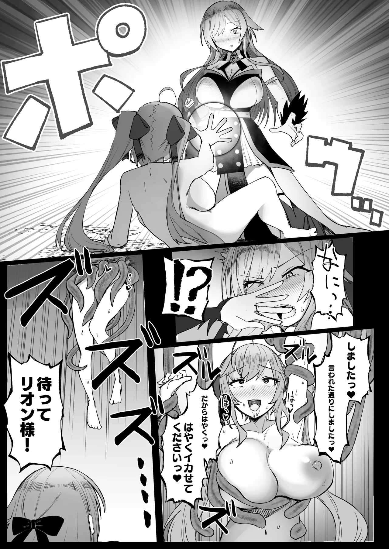 [30min-5000yen (Kagami Uekusa)] Niji Ero Trap Dungeon-bu 6 [Digital] 图片编号 11