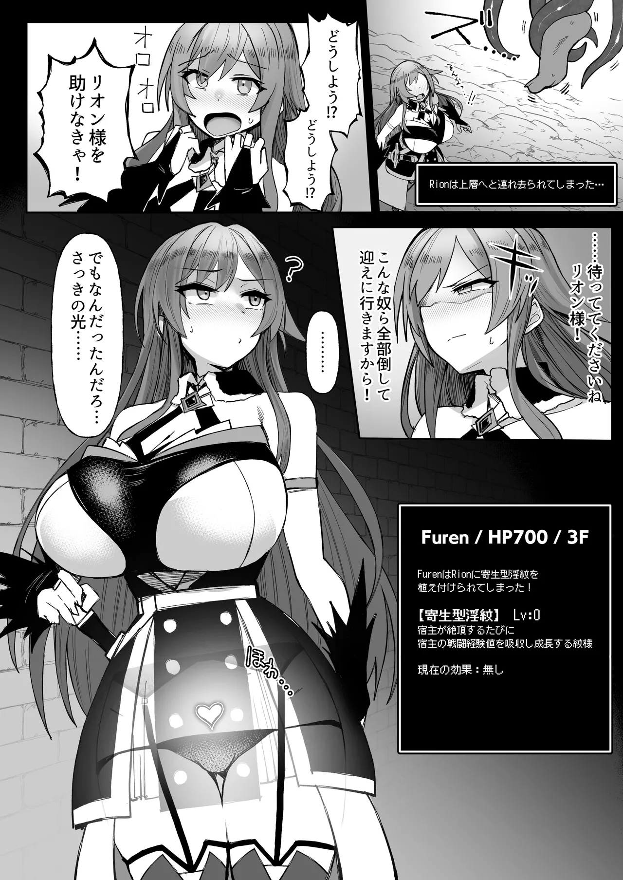 [30min-5000yen (Kagami Uekusa)] Niji Ero Trap Dungeon-bu 6 [Digital] 图片编号 12