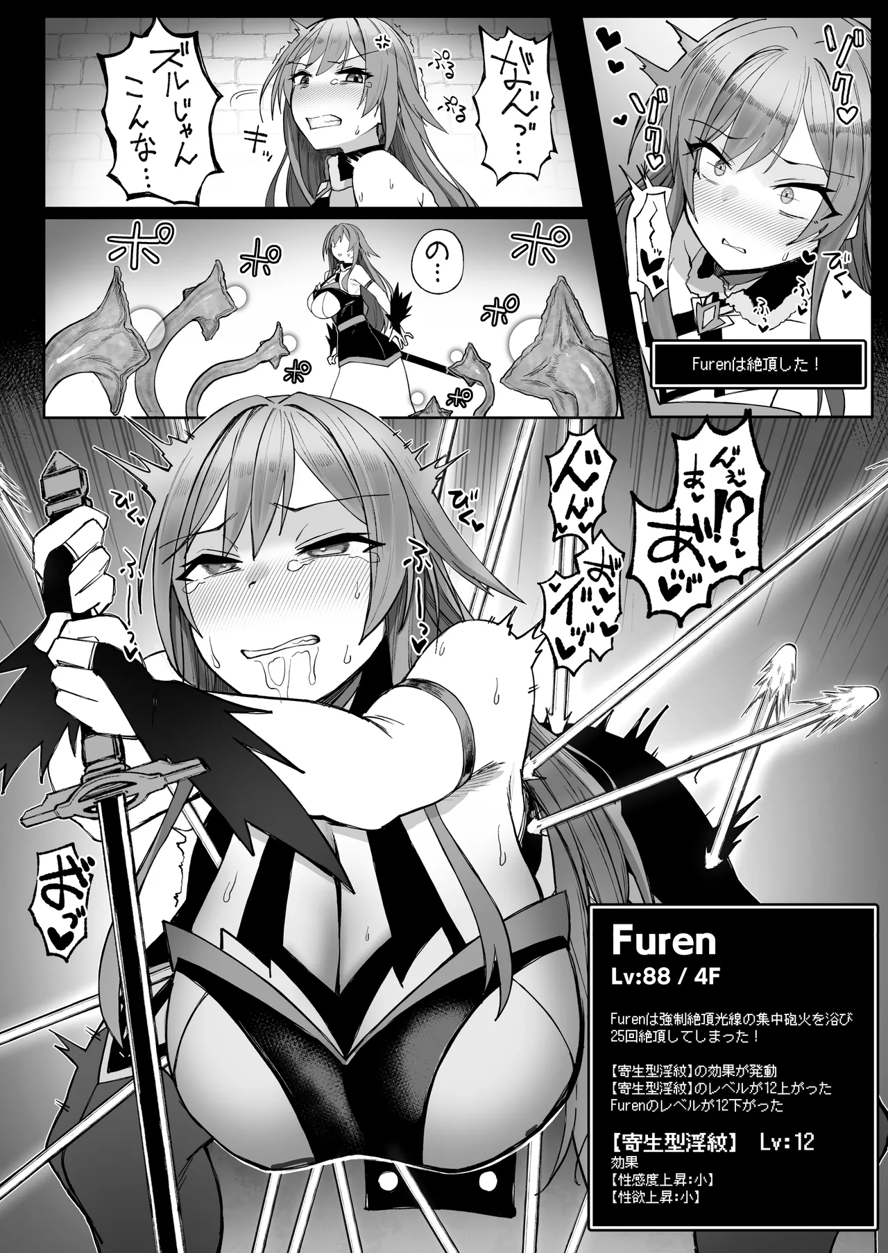 [30min-5000yen (Kagami Uekusa)] Niji Ero Trap Dungeon-bu 6 [Digital] 图片编号 14