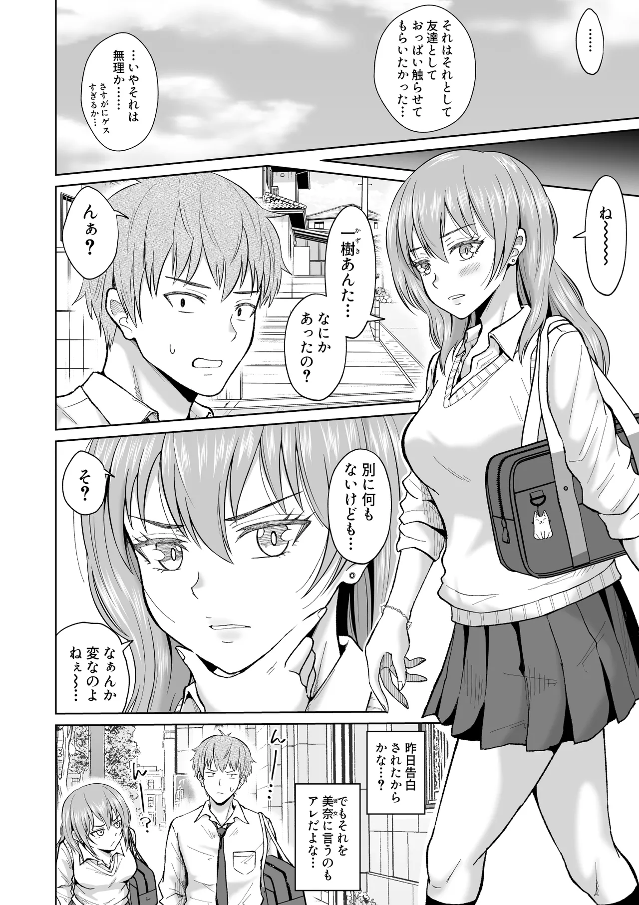 [Ooide-kun] Otonashii Ano Ko to Locker no Naka de image number 10