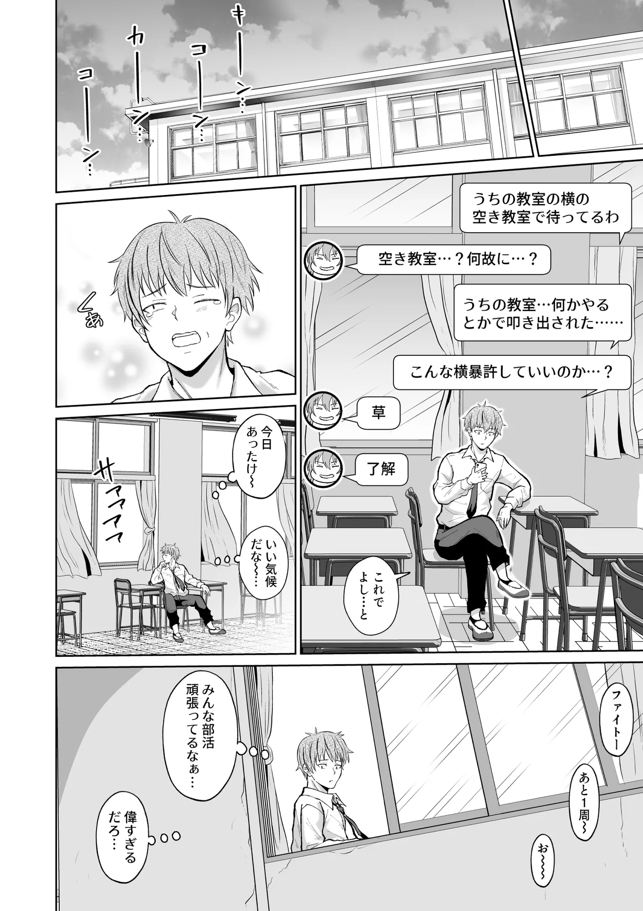 [Ooide-kun] Otonashii Ano Ko to Locker no Naka de image number 12