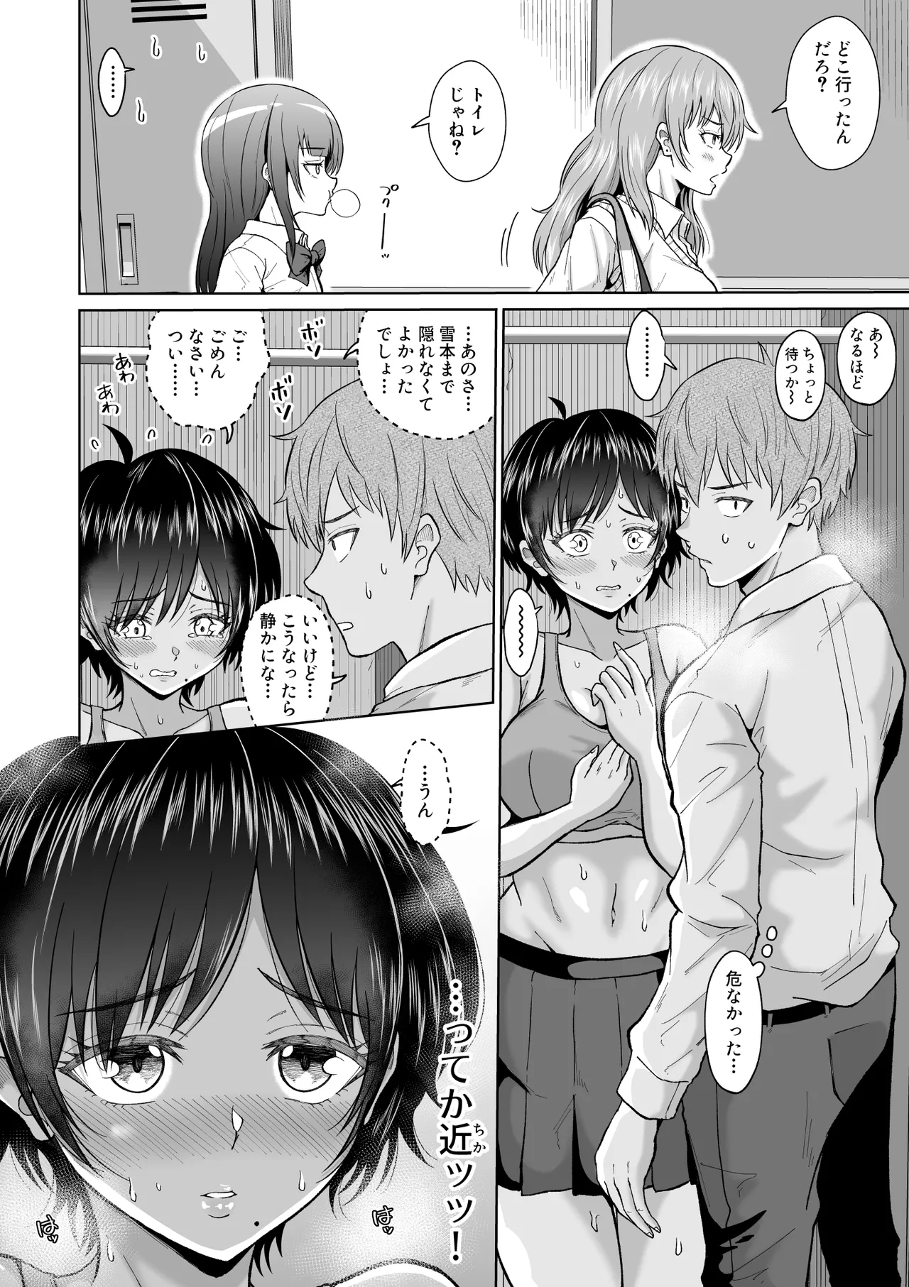 [Ooide-kun] Otonashii Ano Ko to Locker no Naka de image number 18