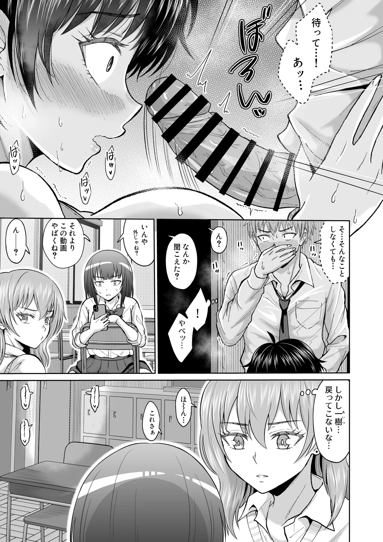 [Ooide-kun] Otonashii Ano Ko to Locker no Naka de image number 25