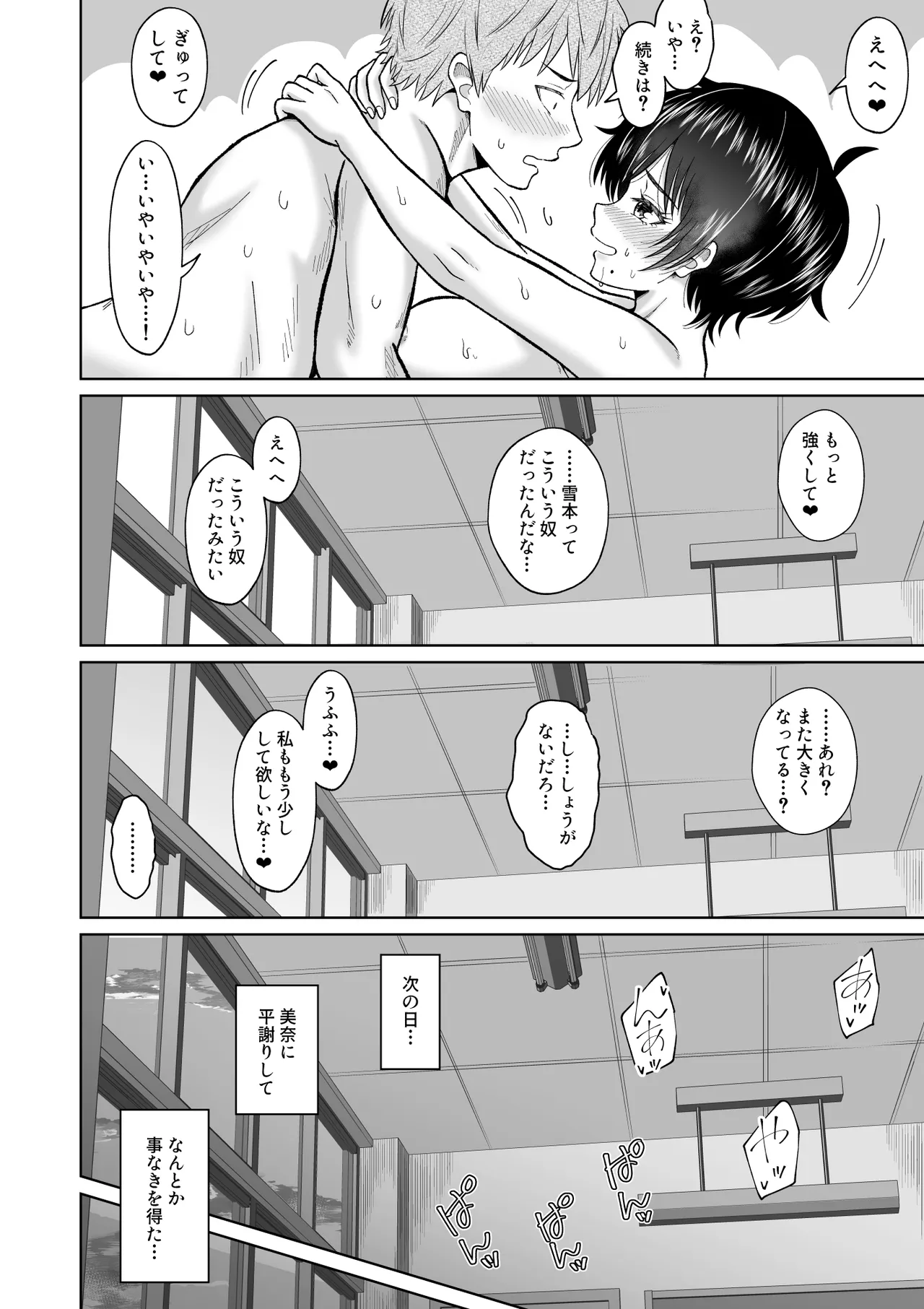 [Ooide-kun] Otonashii Ano Ko to Locker no Naka de image number 62